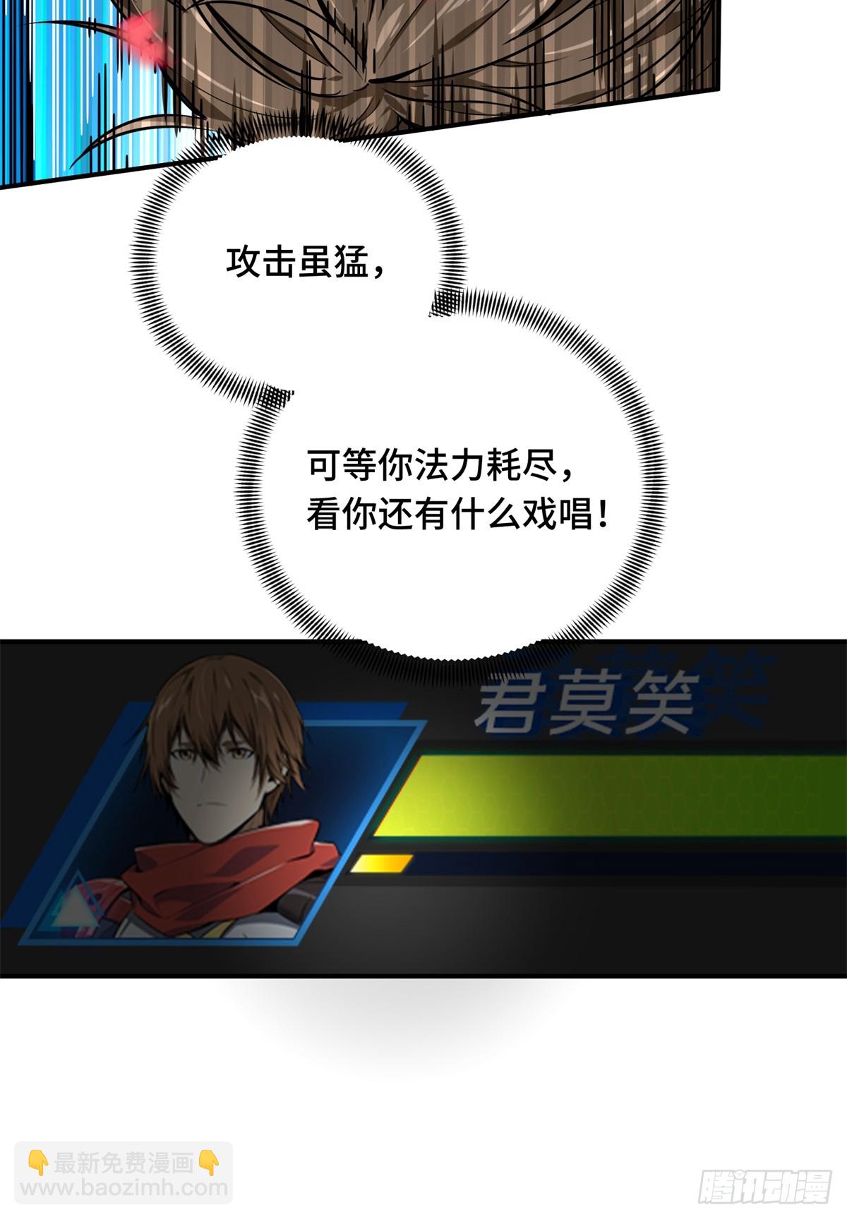 第201话 无极落败52