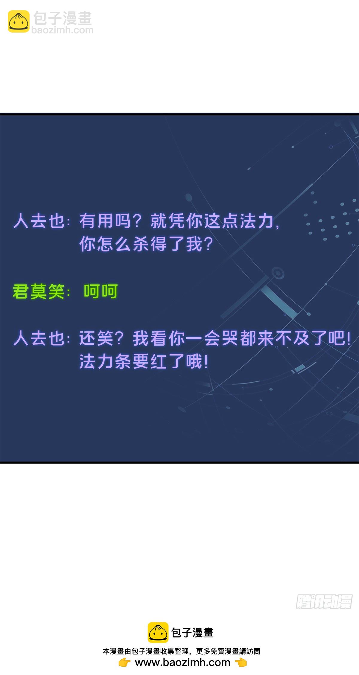 第201话 无极落败53