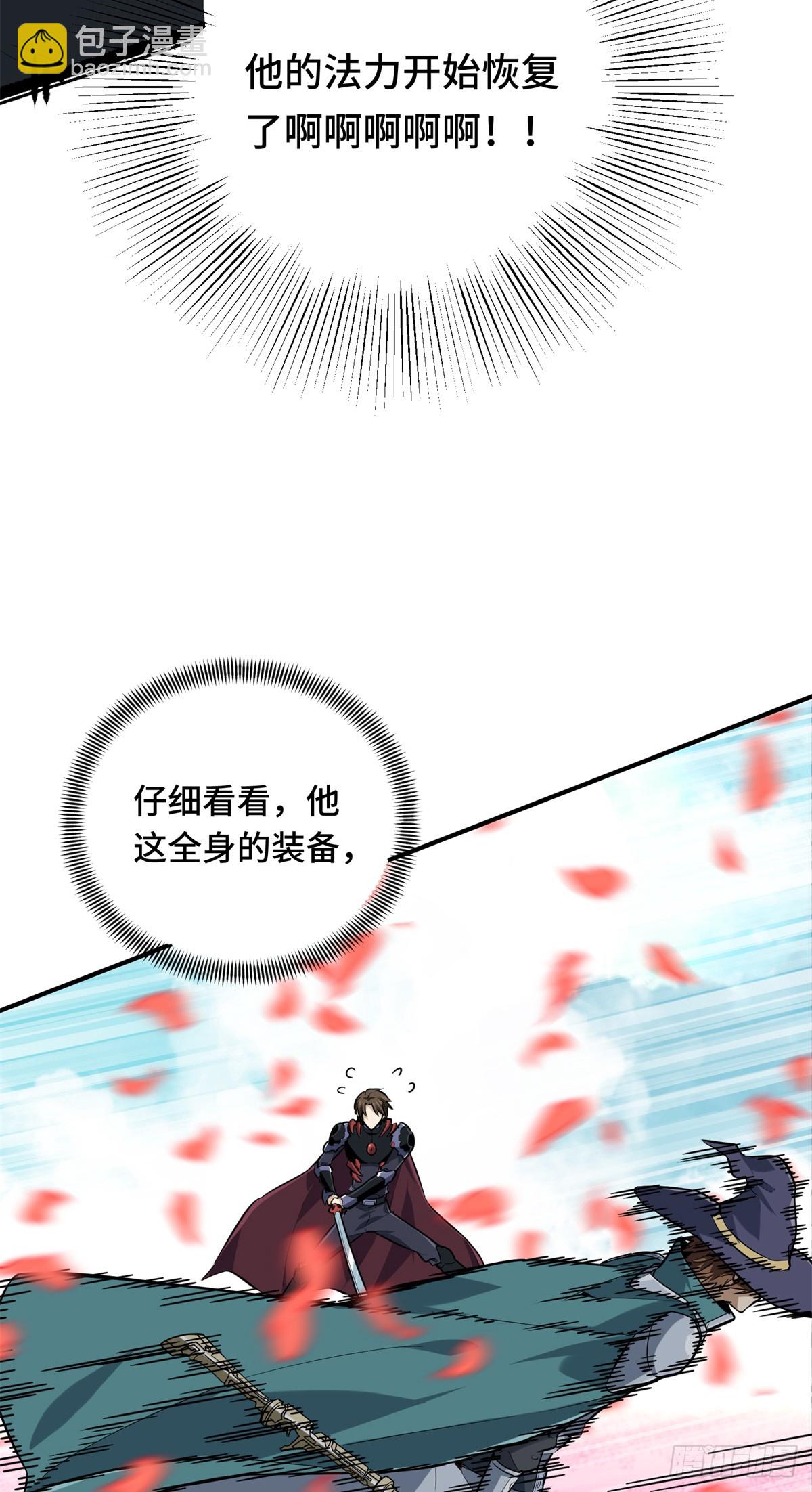 第201话 无极落败60