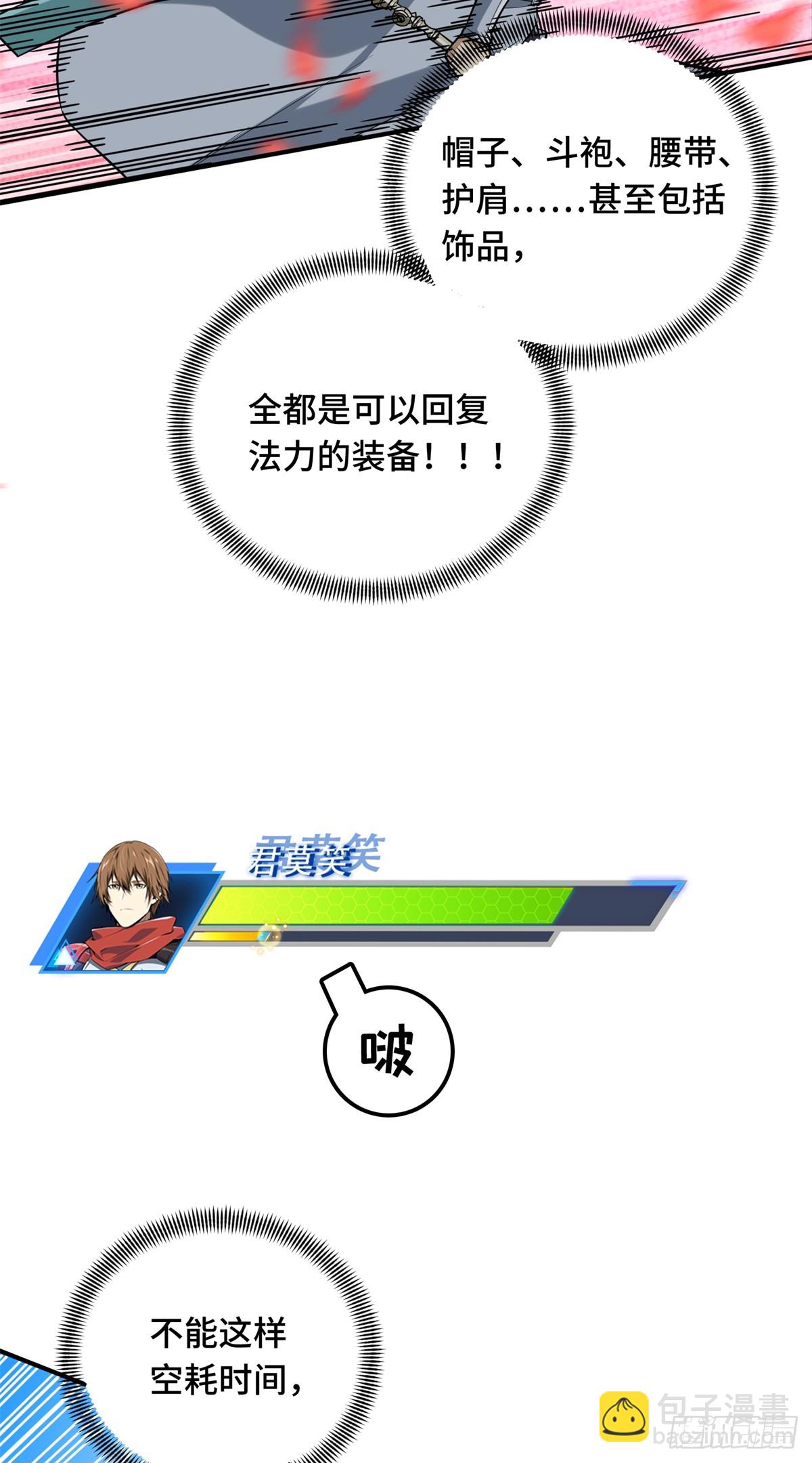 第201话 无极落败61