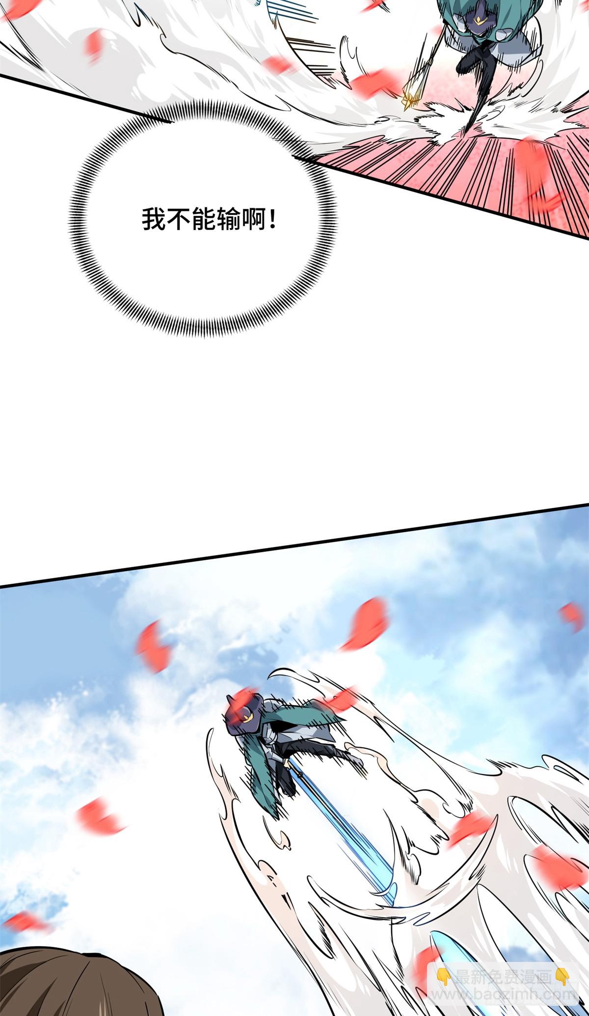 第201话 无极落败67