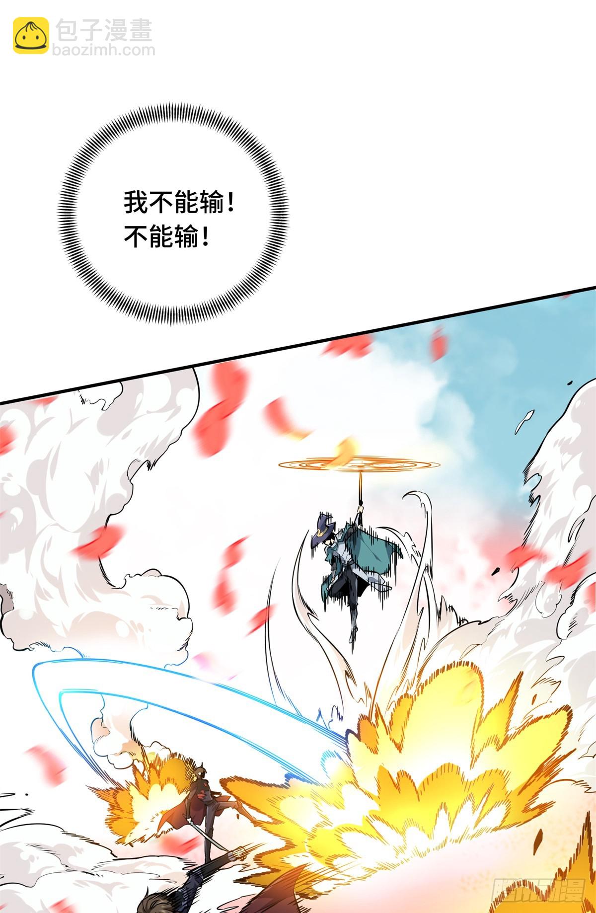 第201话 无极落败69