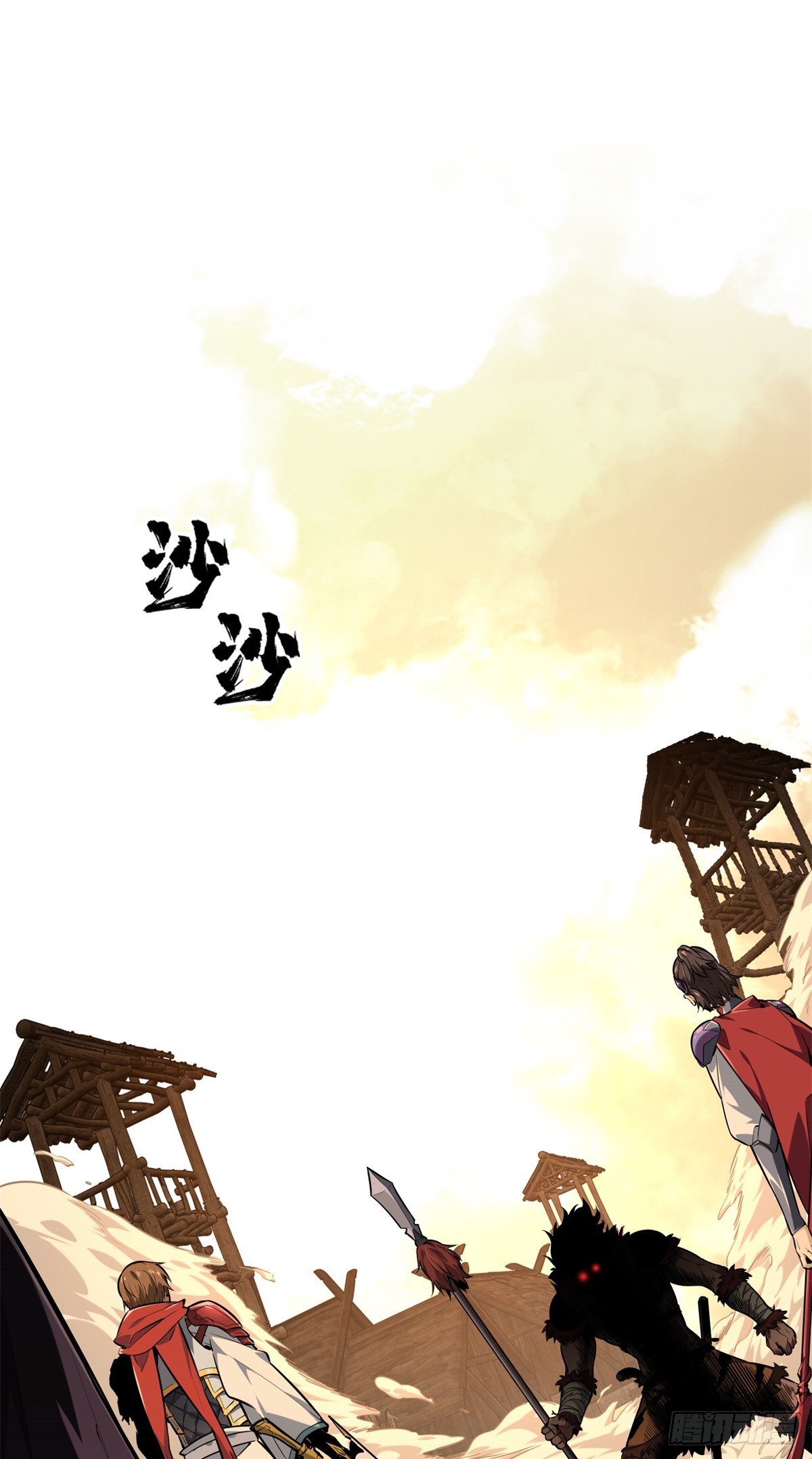 第207话 先锋季狼0