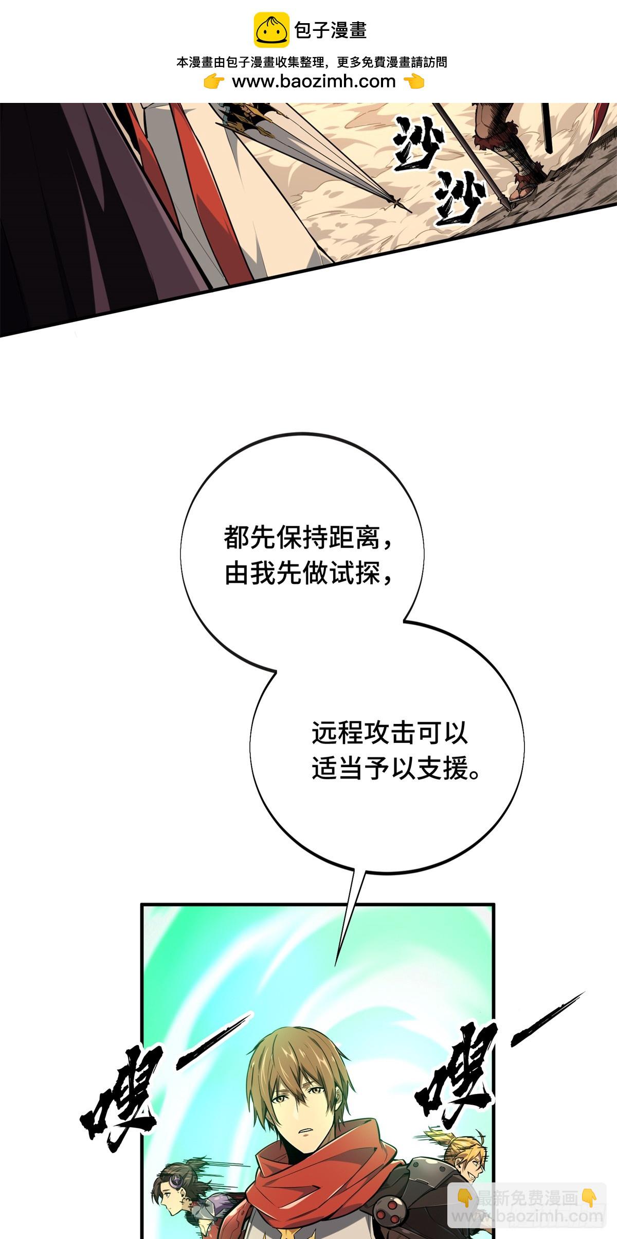第207话 先锋季狼1