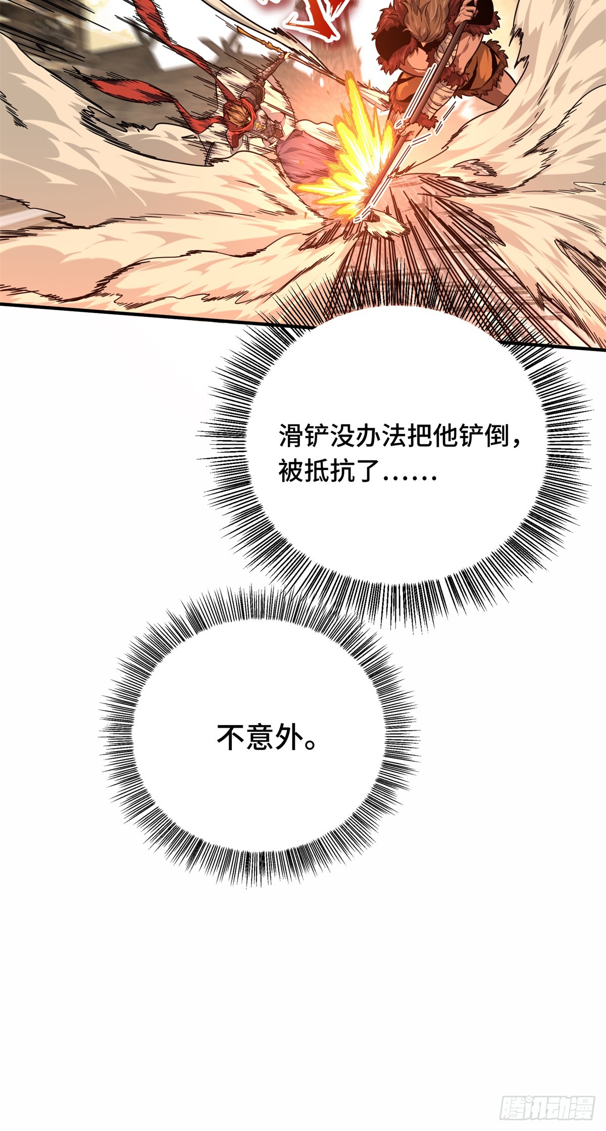 第207话 先锋季狼12