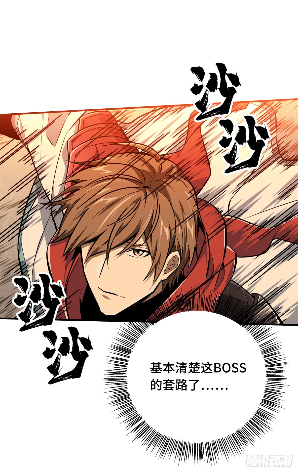 第207话 先锋季狼16