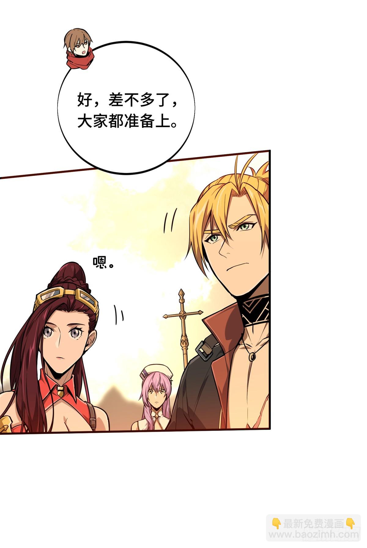 第207话 先锋季狼18