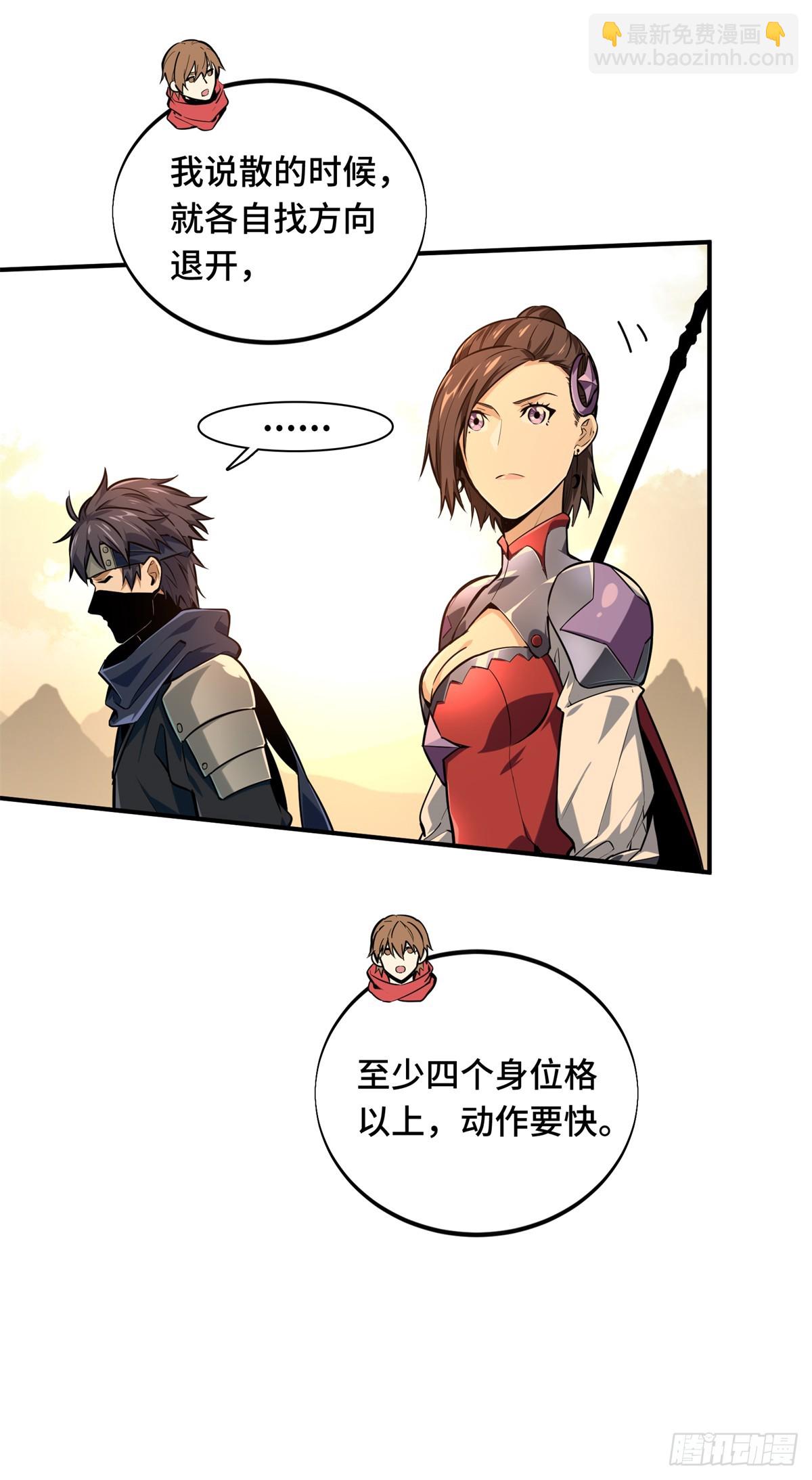 第207话 先锋季狼20