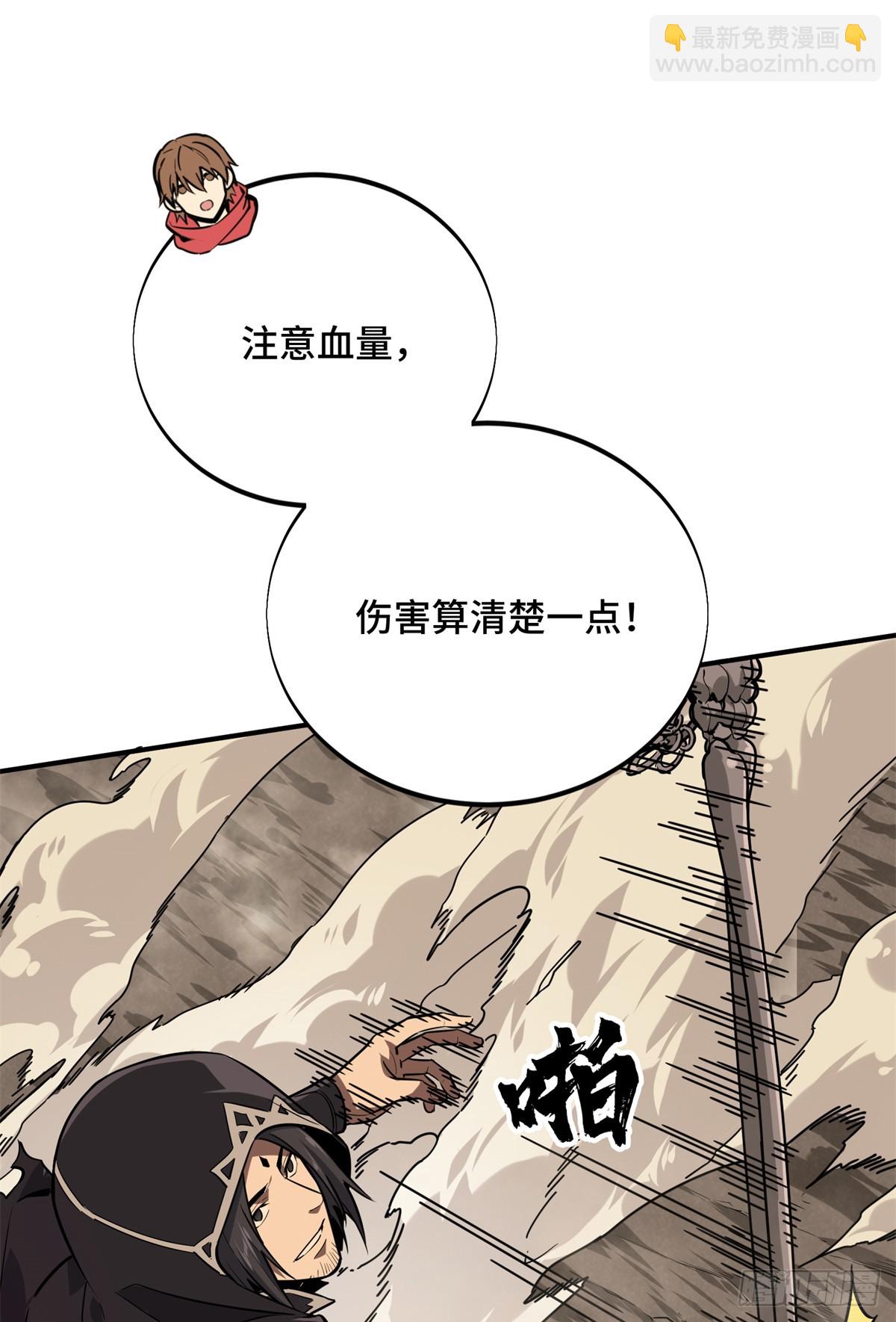 第207话 先锋季狼35