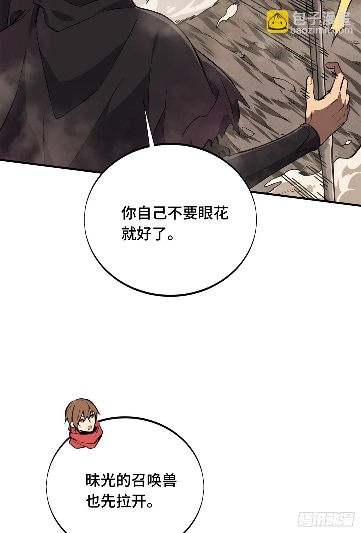 第207话 先锋季狼36