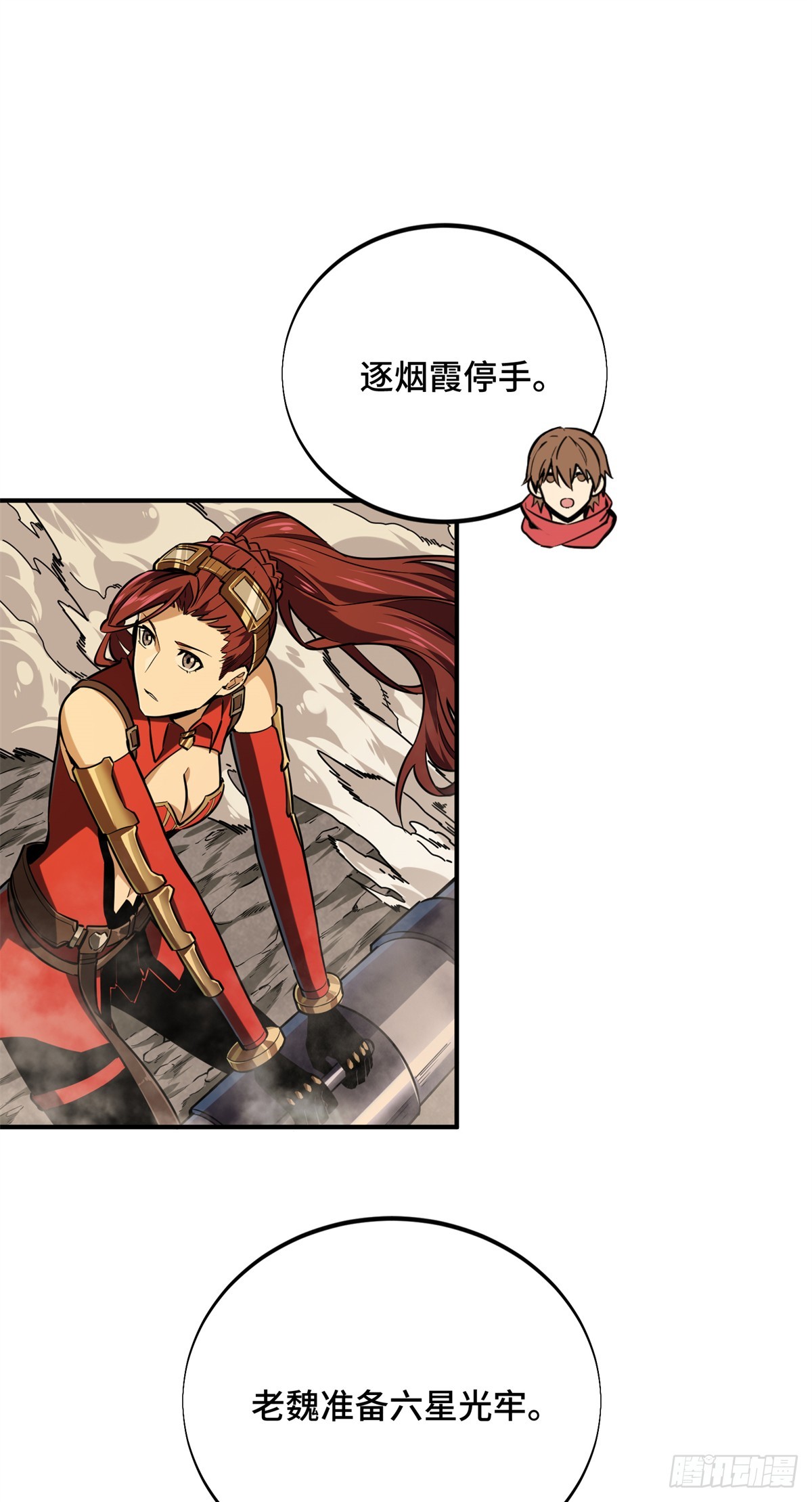 第207话 先锋季狼39
