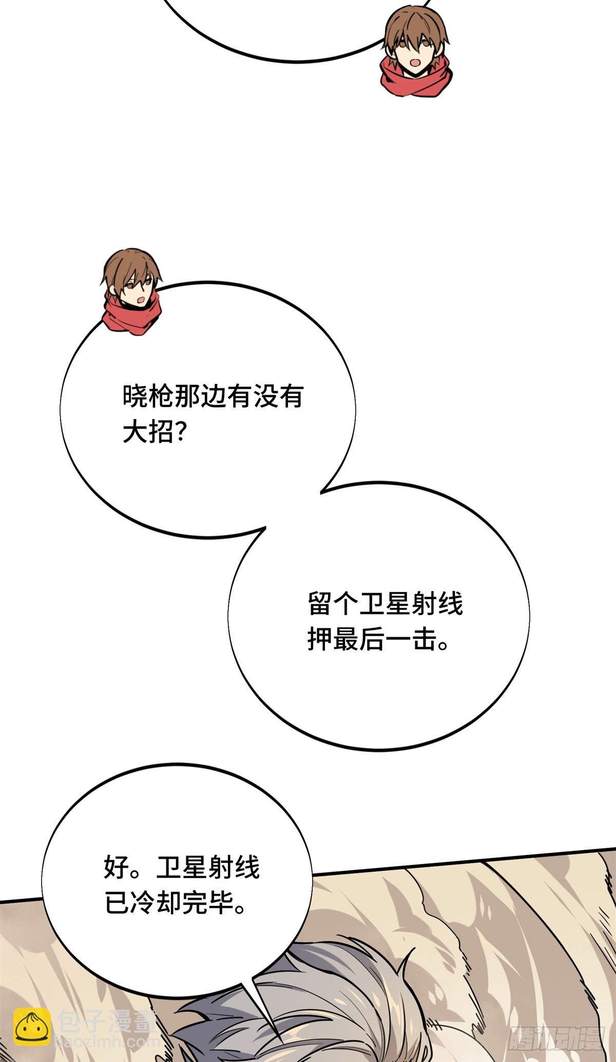 第207话 先锋季狼40