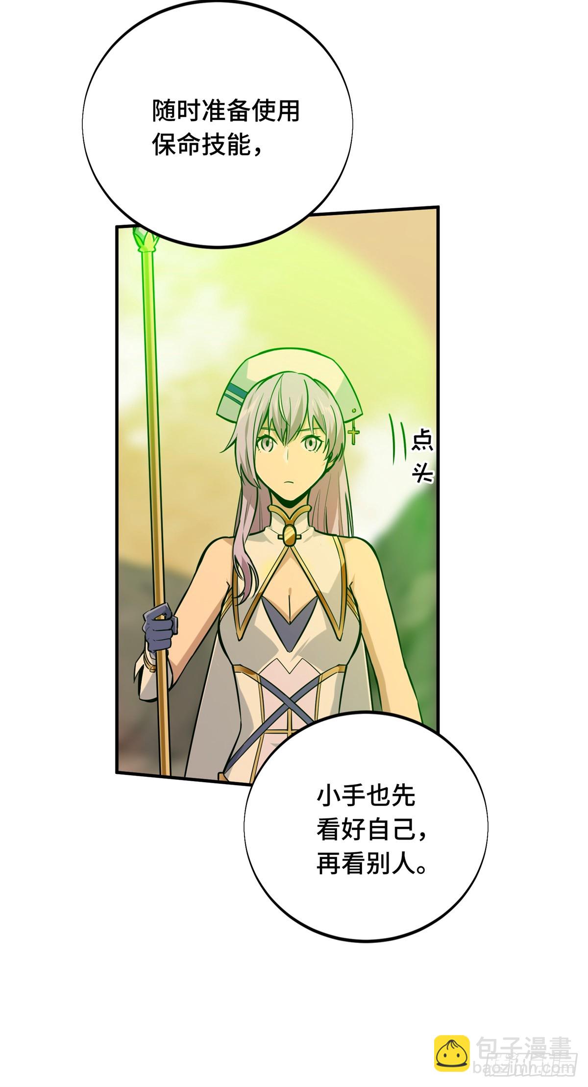 第207话 先锋季狼42