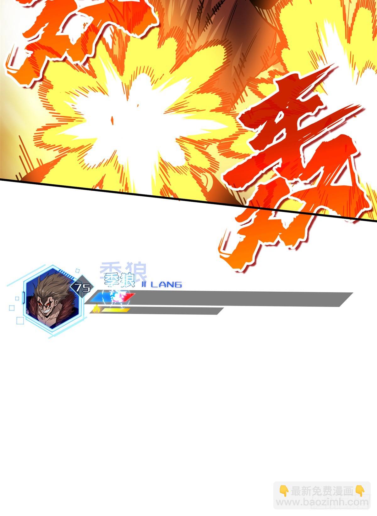 第207话 先锋季狼44