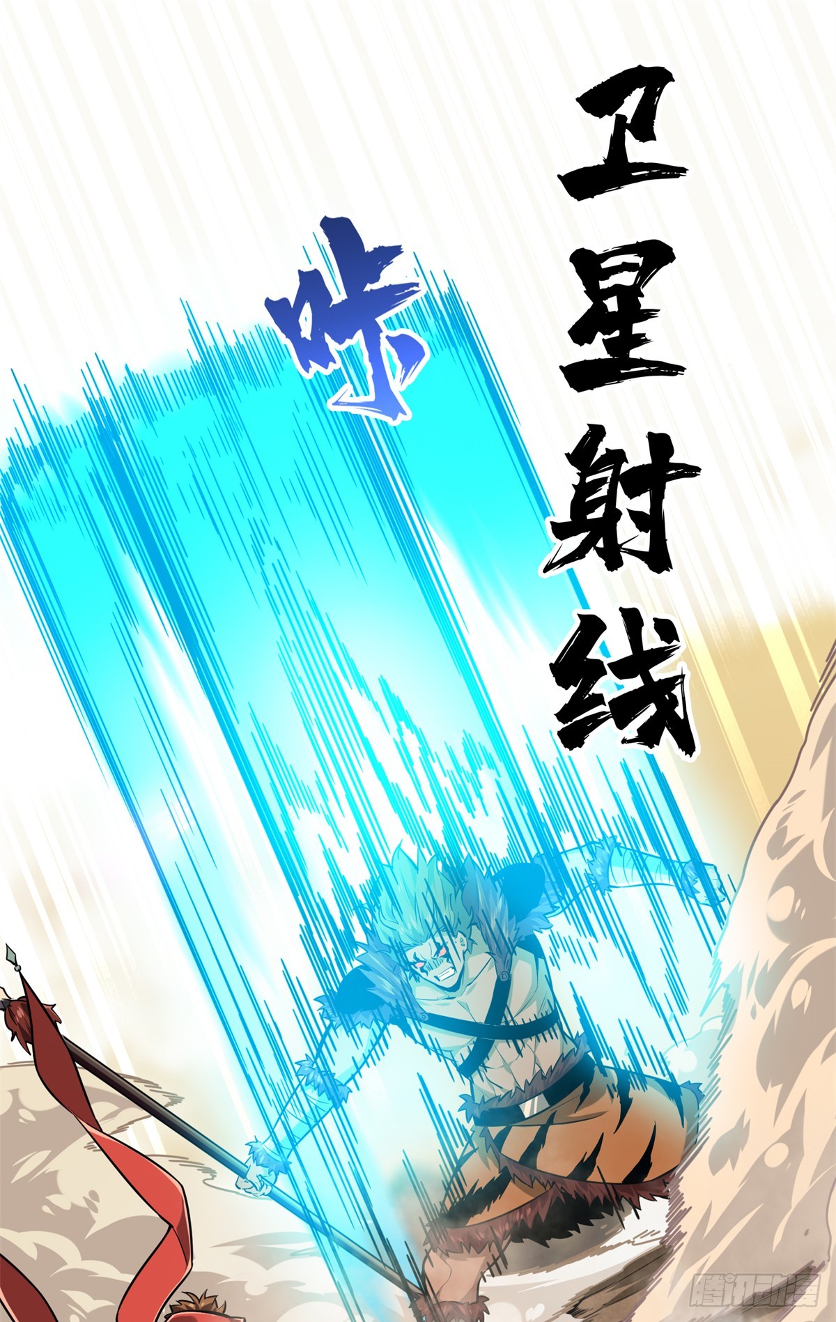 第207话 先锋季狼51