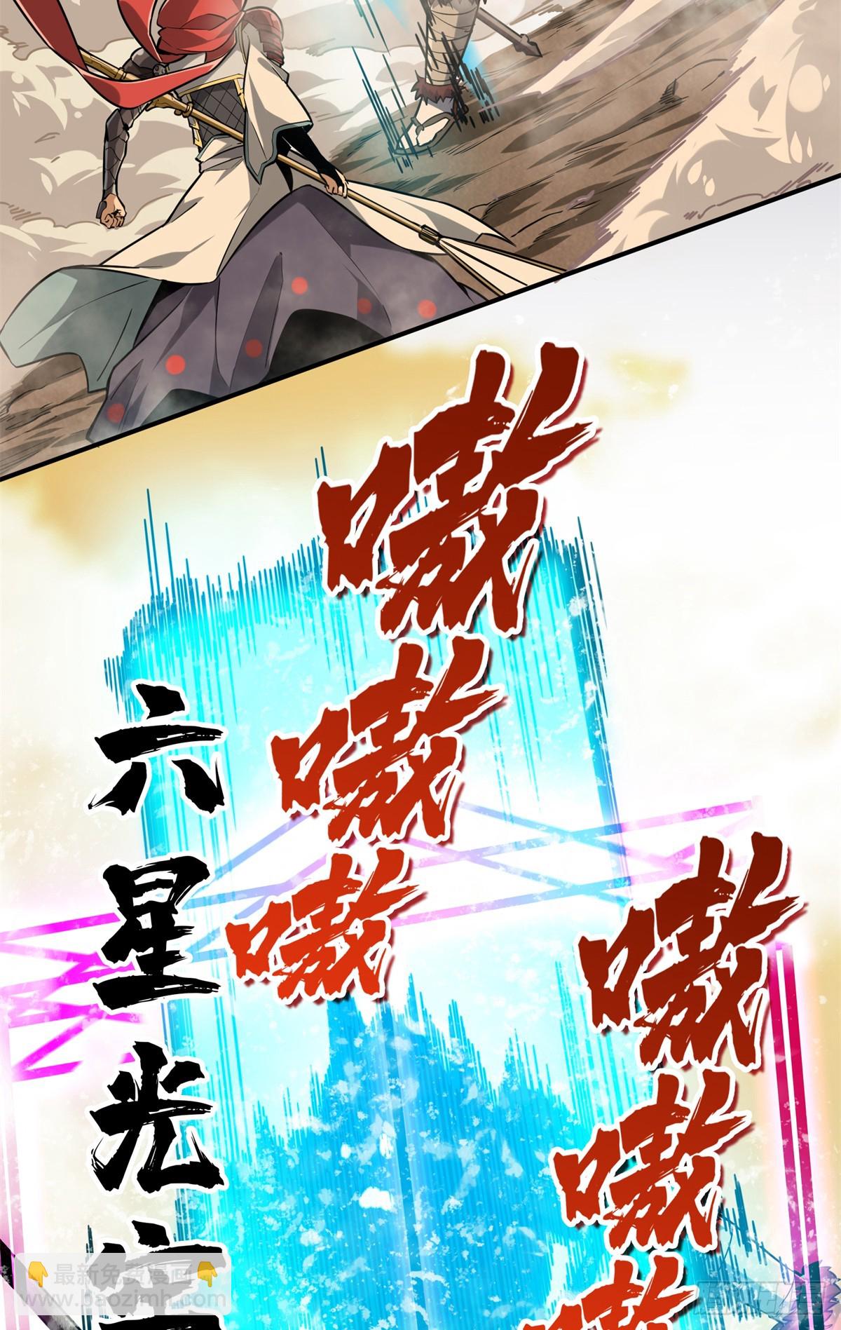 第207话 先锋季狼52
