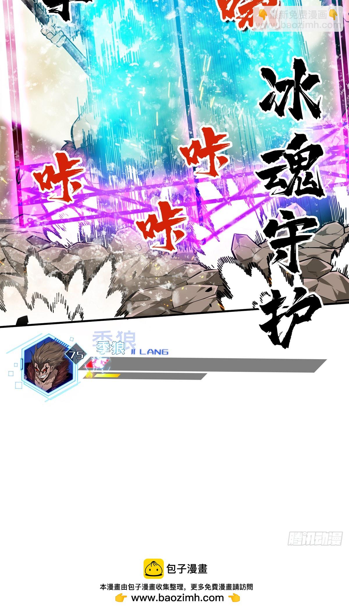第207话 先锋季狼53