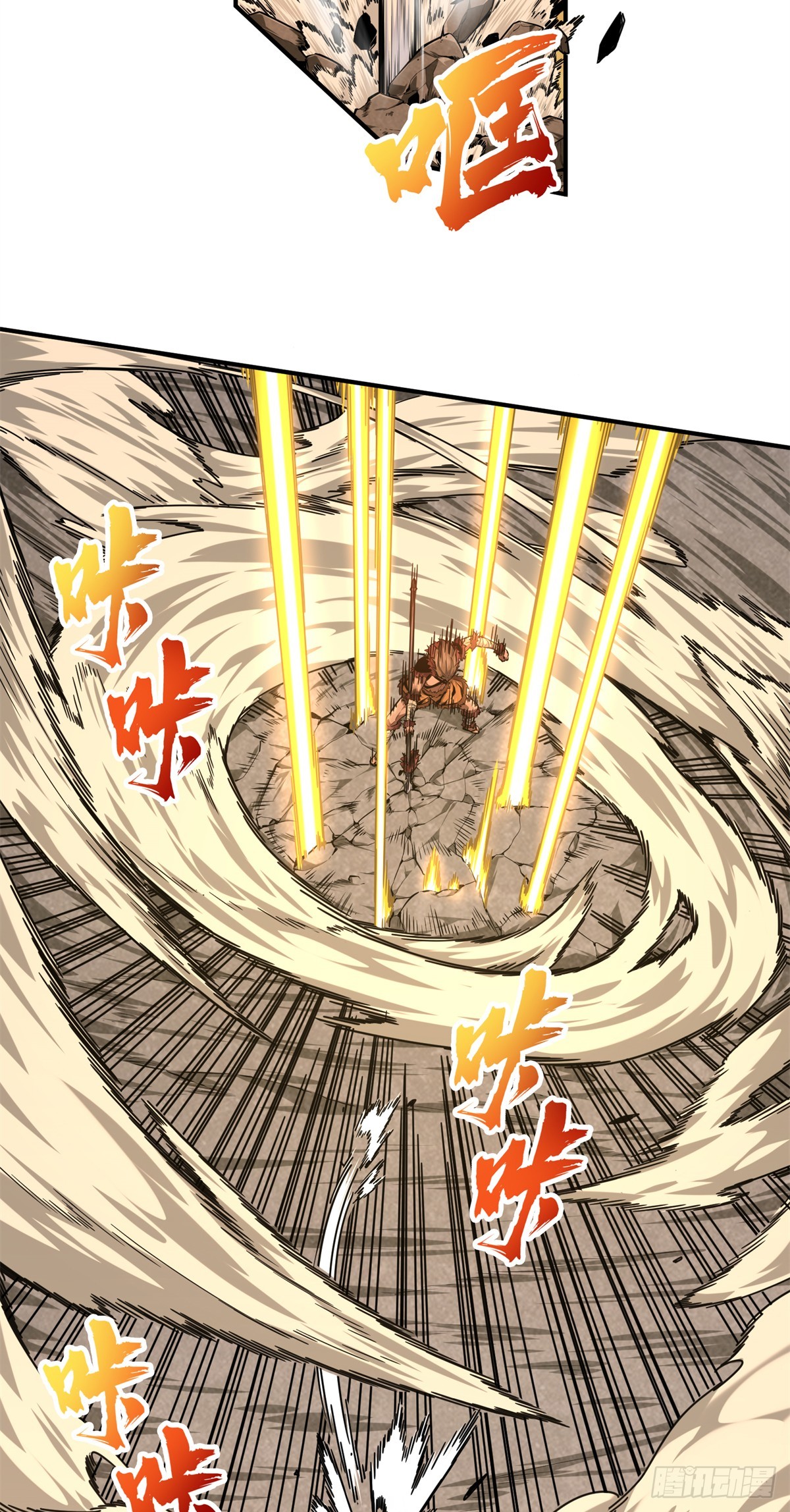 第207话 先锋季狼7