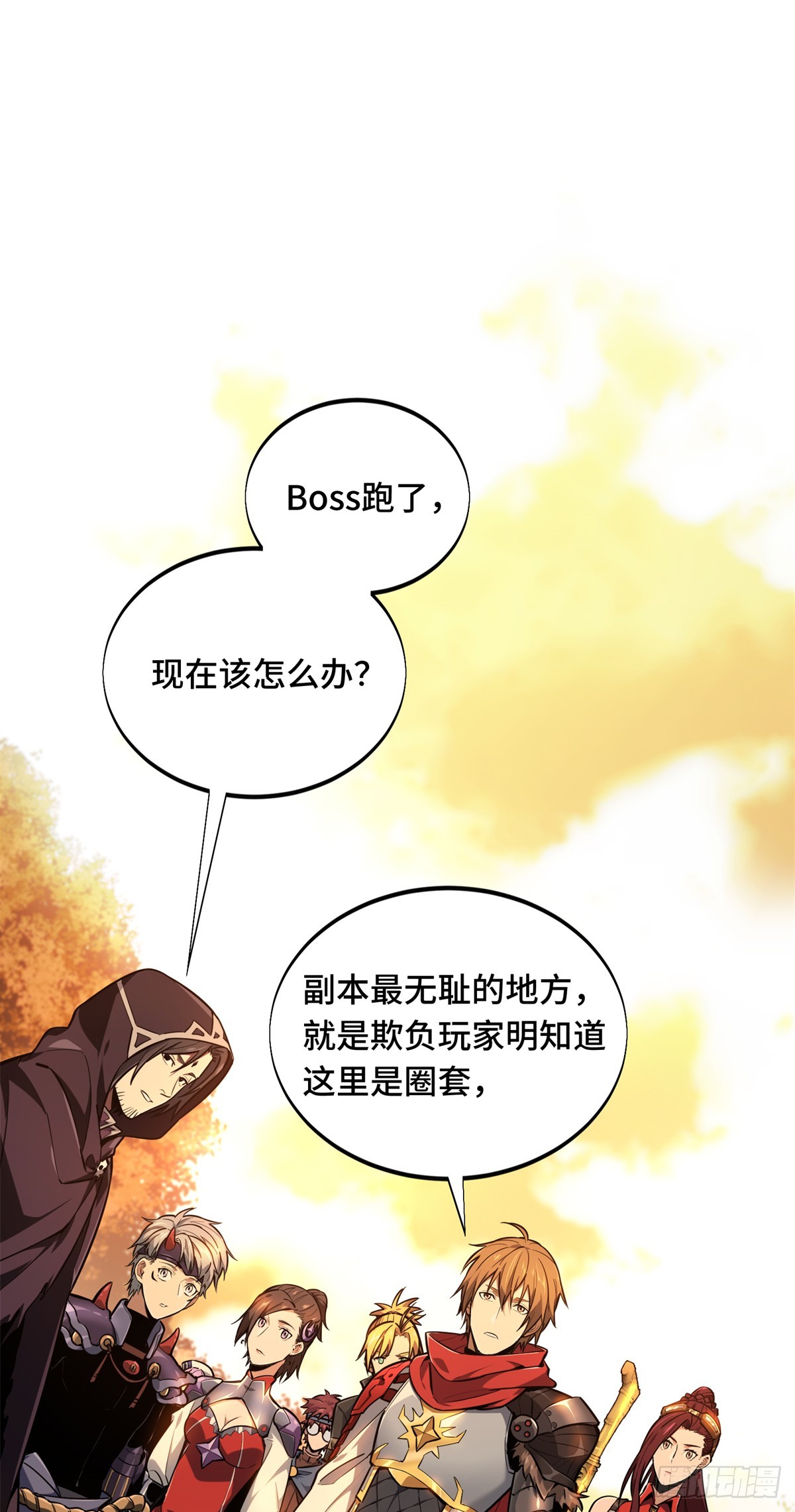 第210话 两个BOSS0