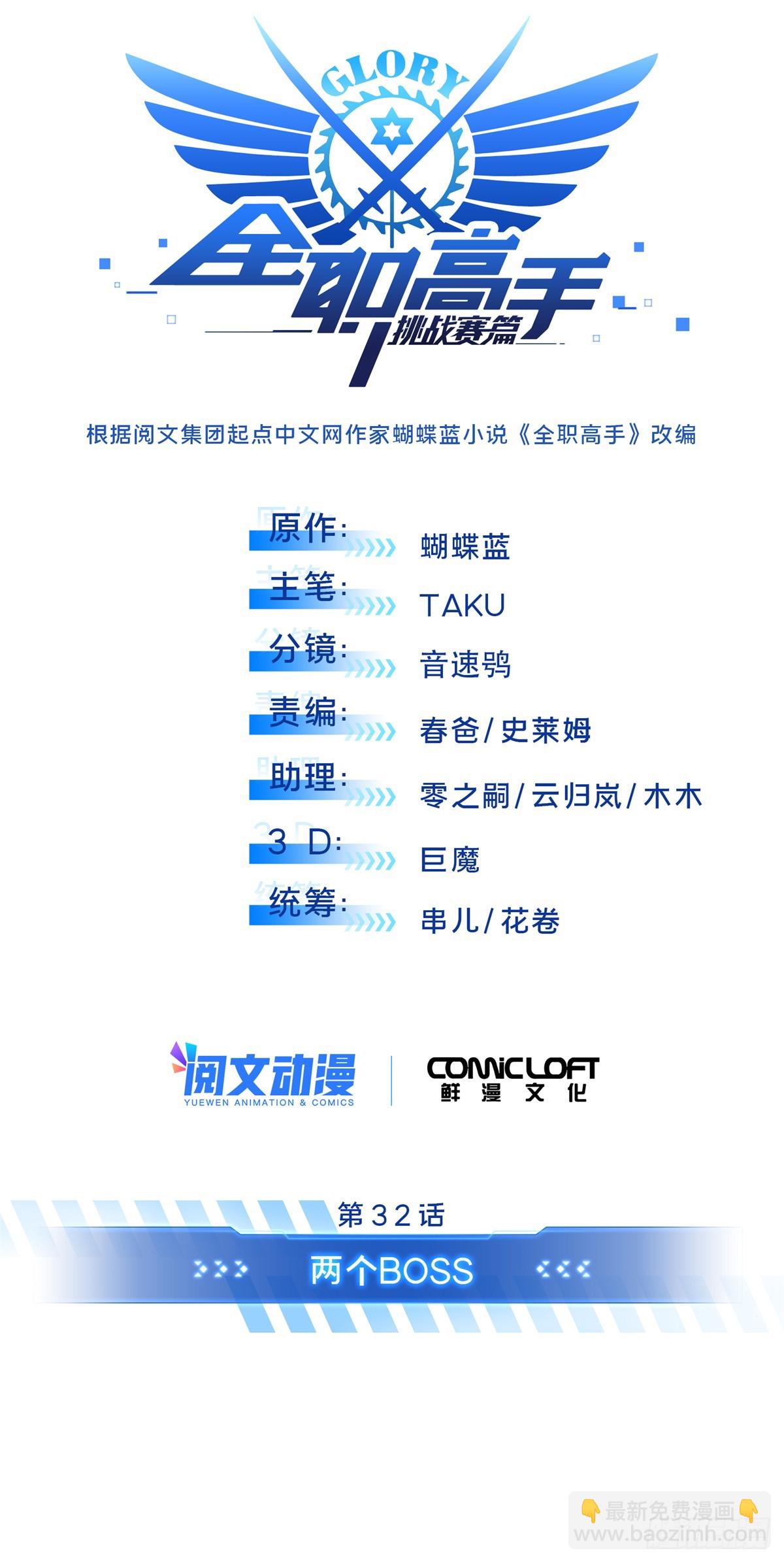 第210话 两个BOSS12