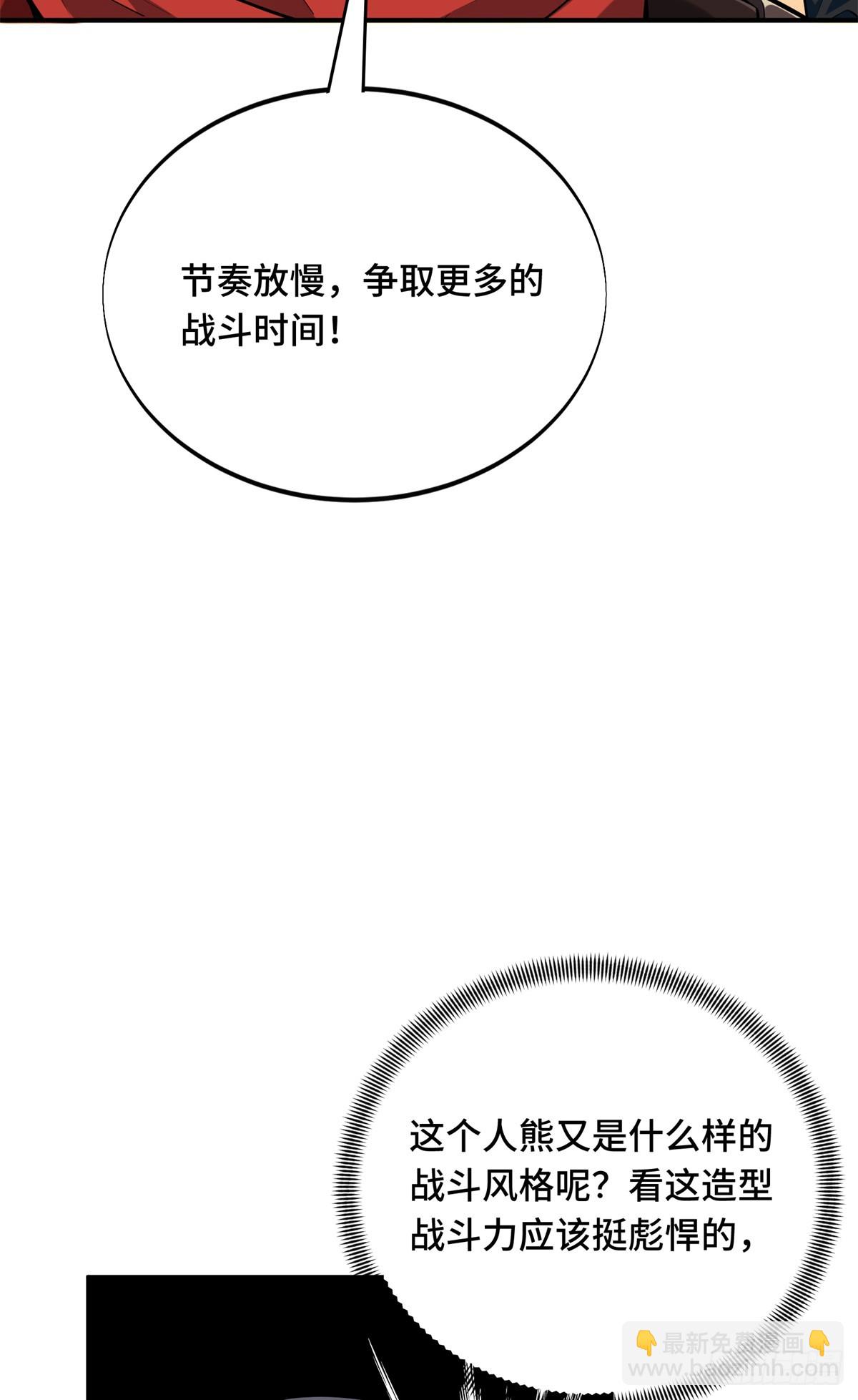 第210话 两个BOSS40