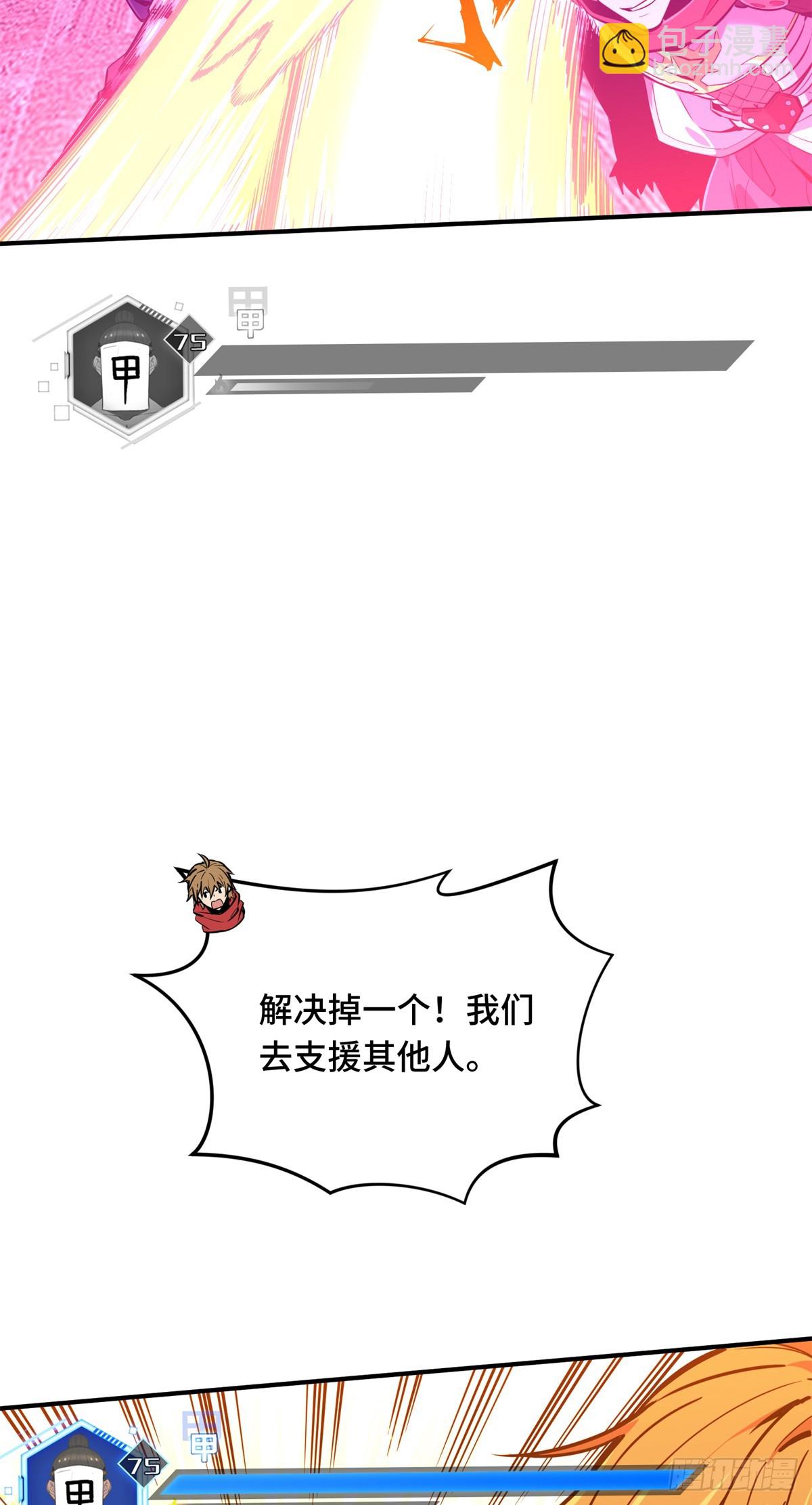 第213话 印山虎28