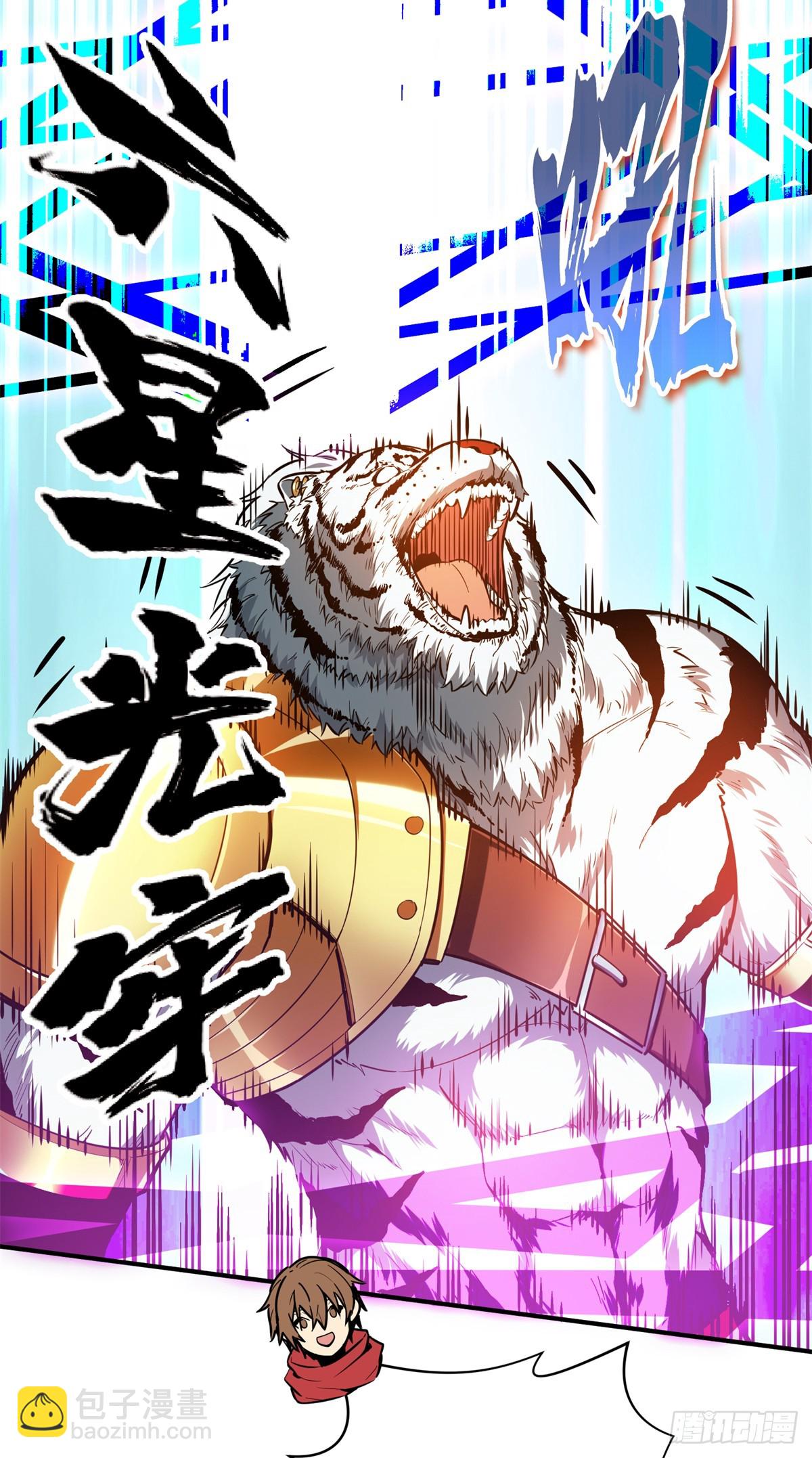 第213话 印山虎52