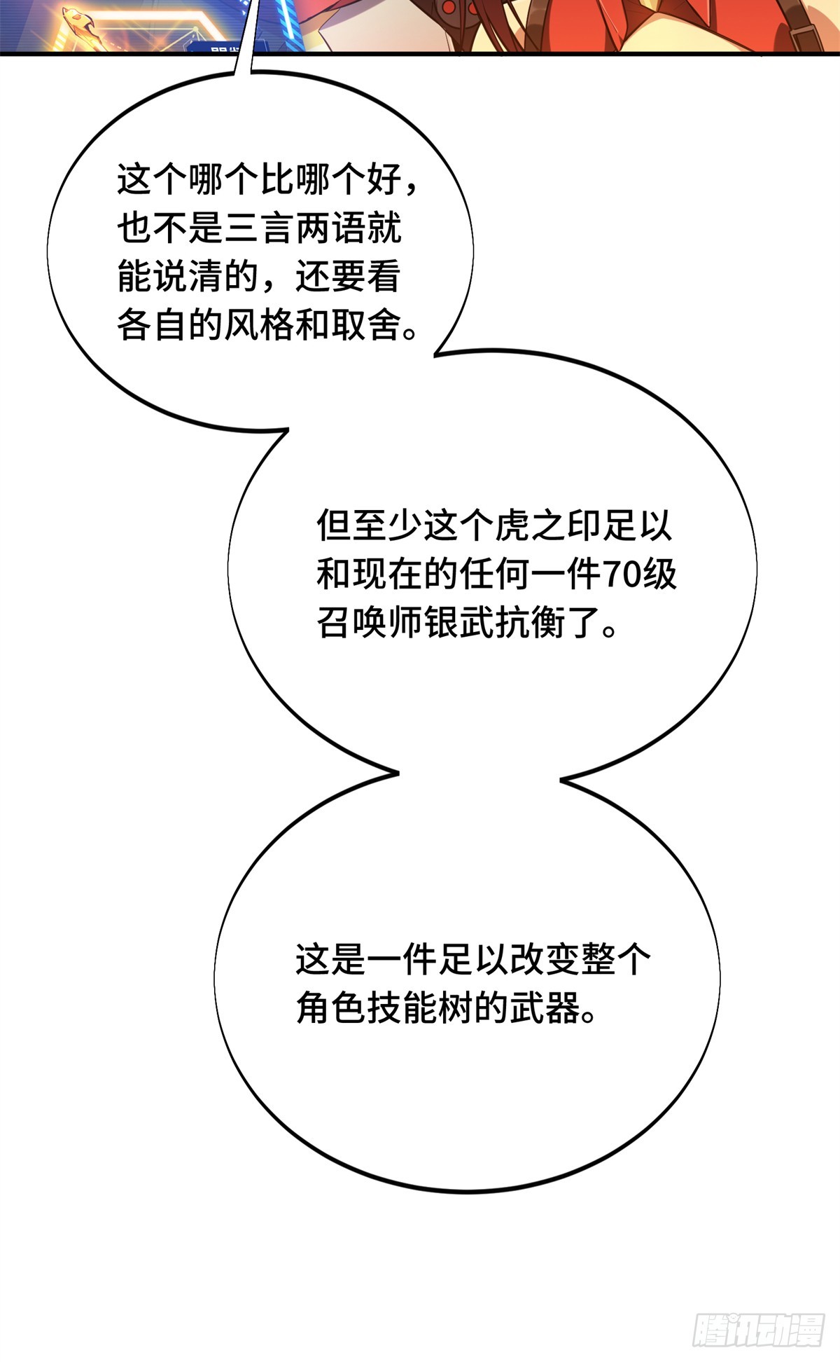 第214话 忧郁小猫猫24