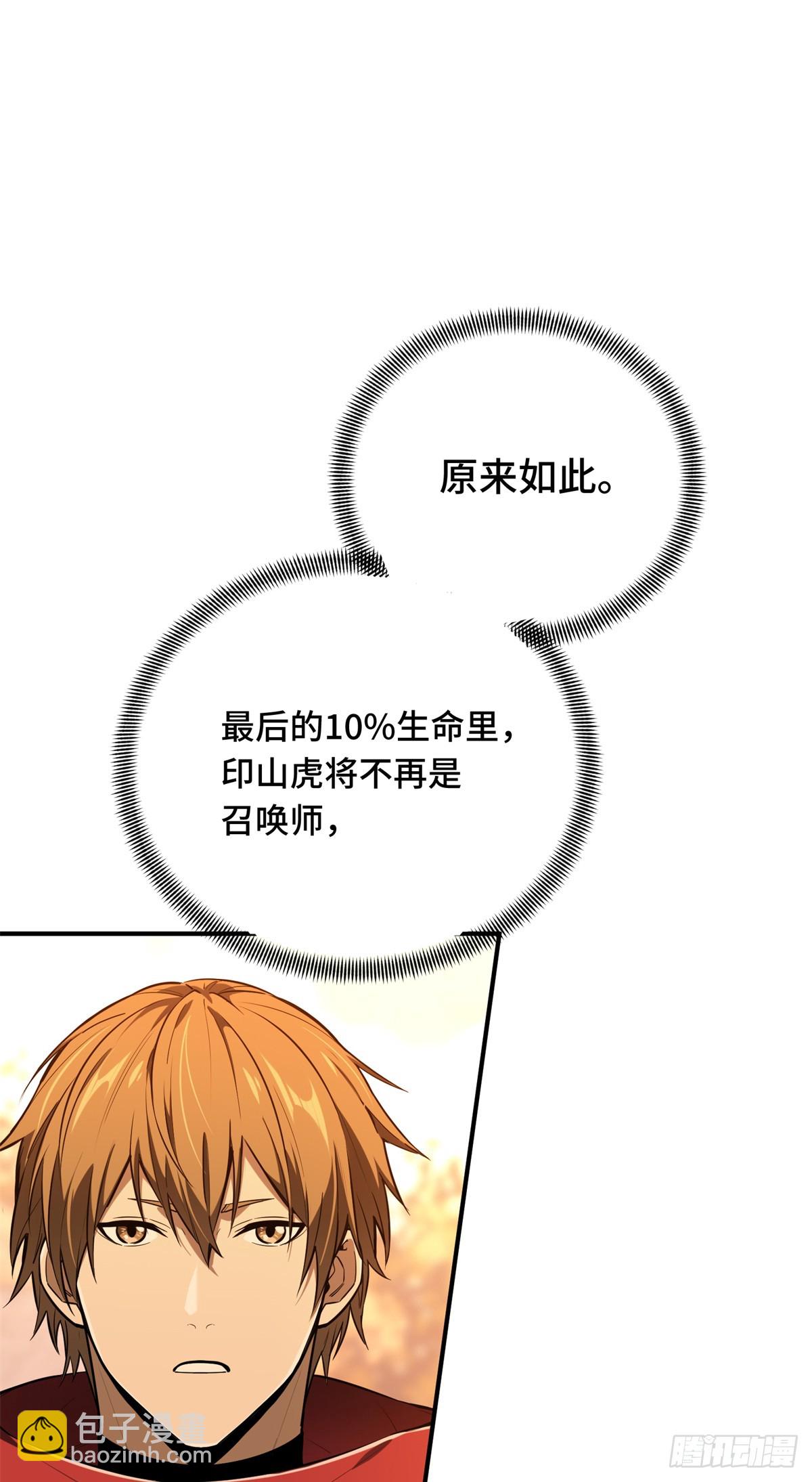 第214话 忧郁小猫猫4