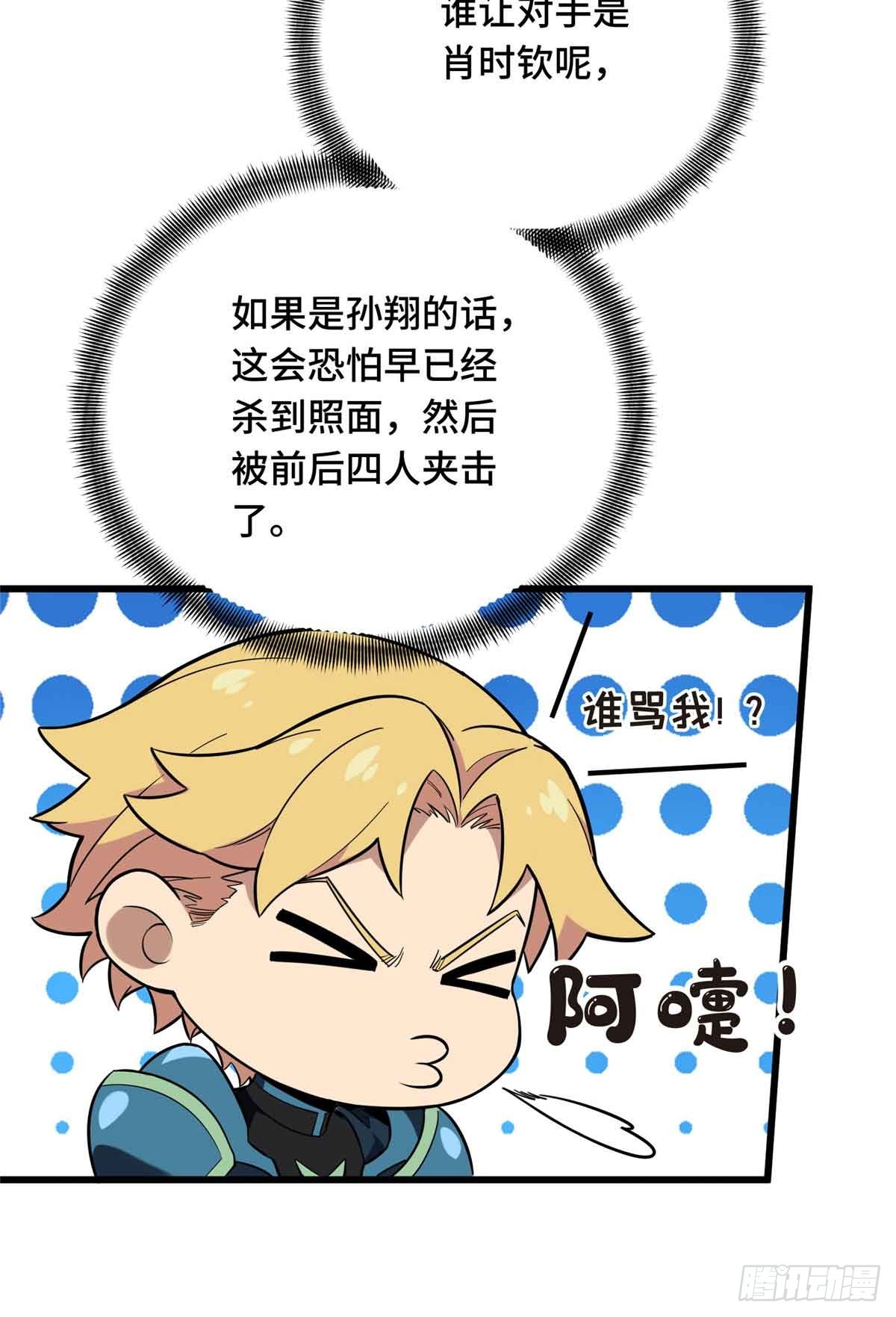 第229话 半路杀出30
