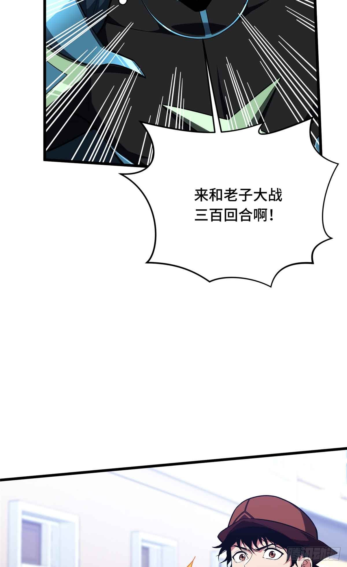 第229话 半路杀出43
