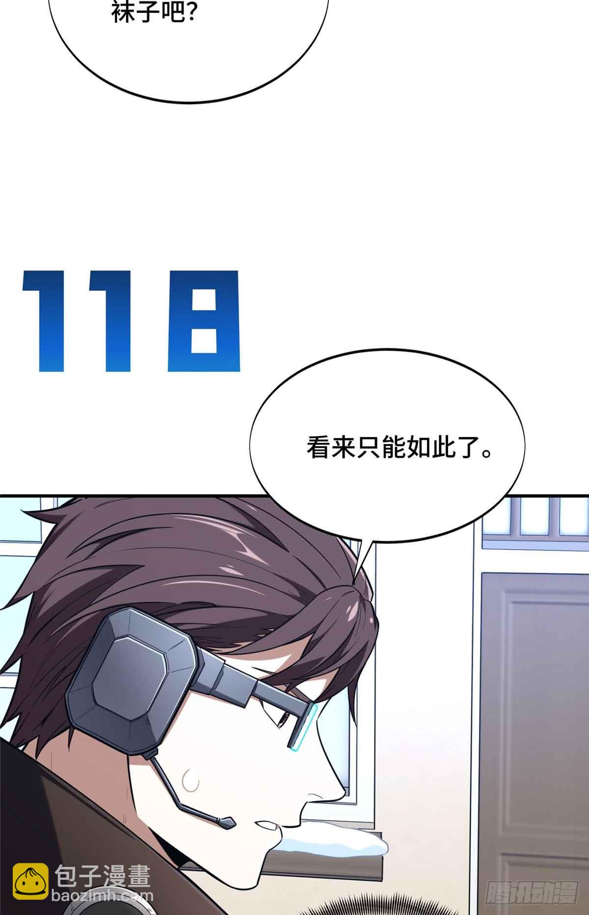 第229话 半路杀出5