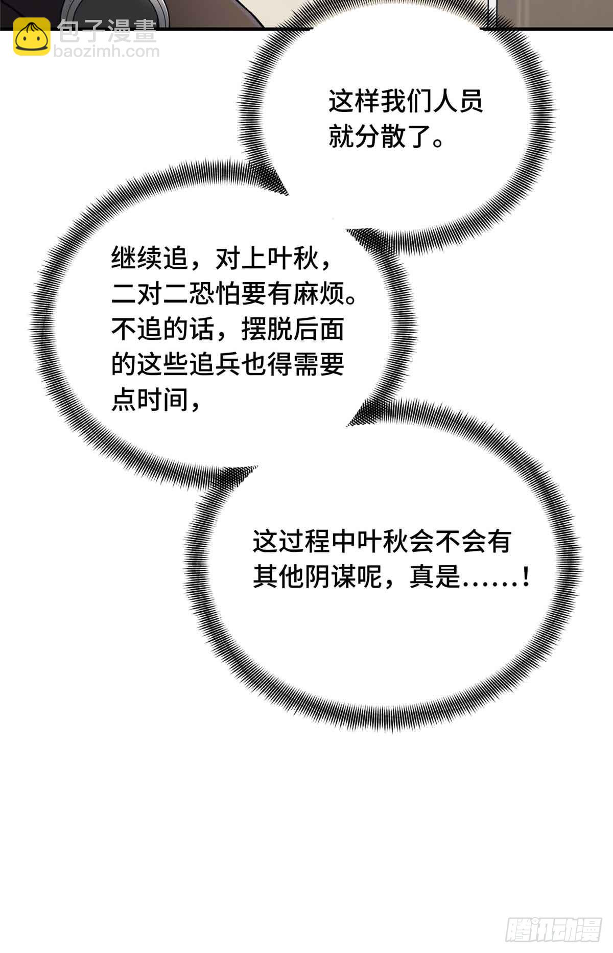 第229话 半路杀出6