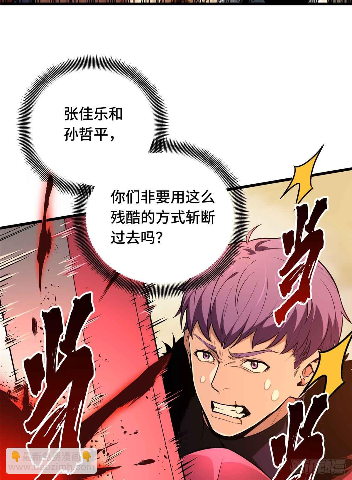 第239话 再见繁花血景40
