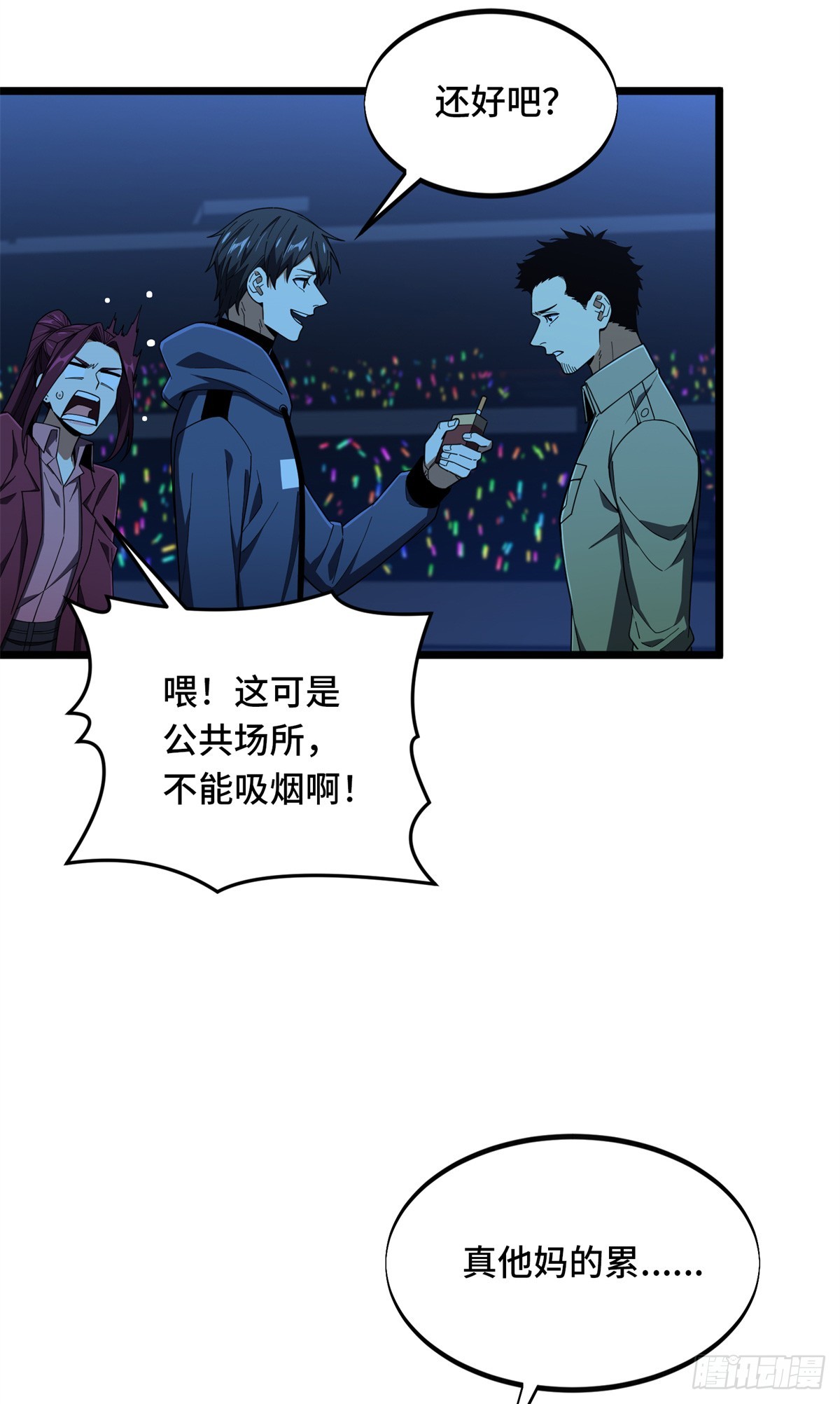第242话 翻船11