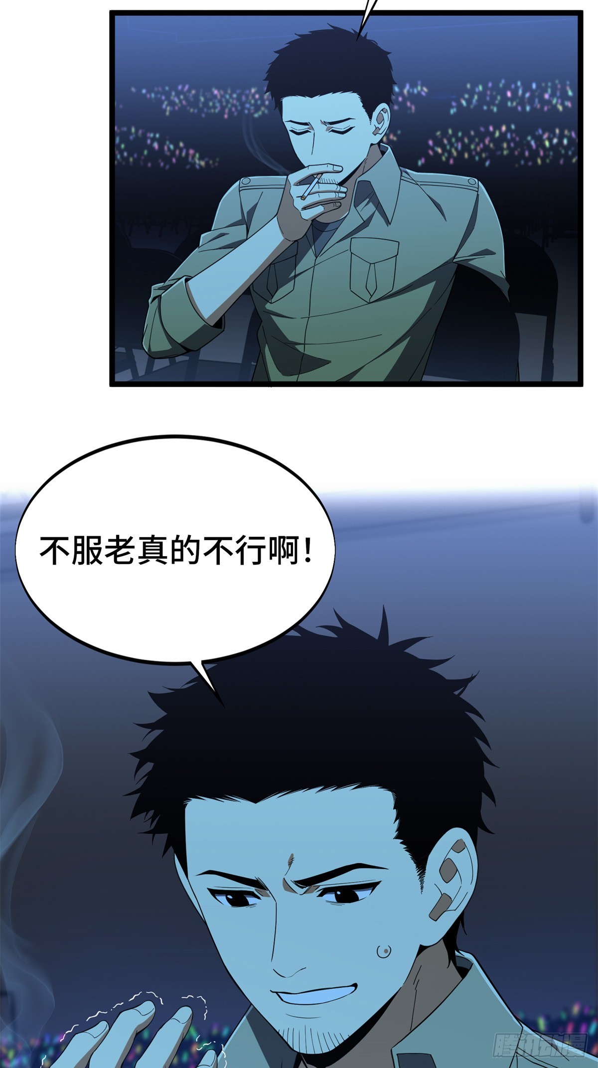 第242话 翻船12