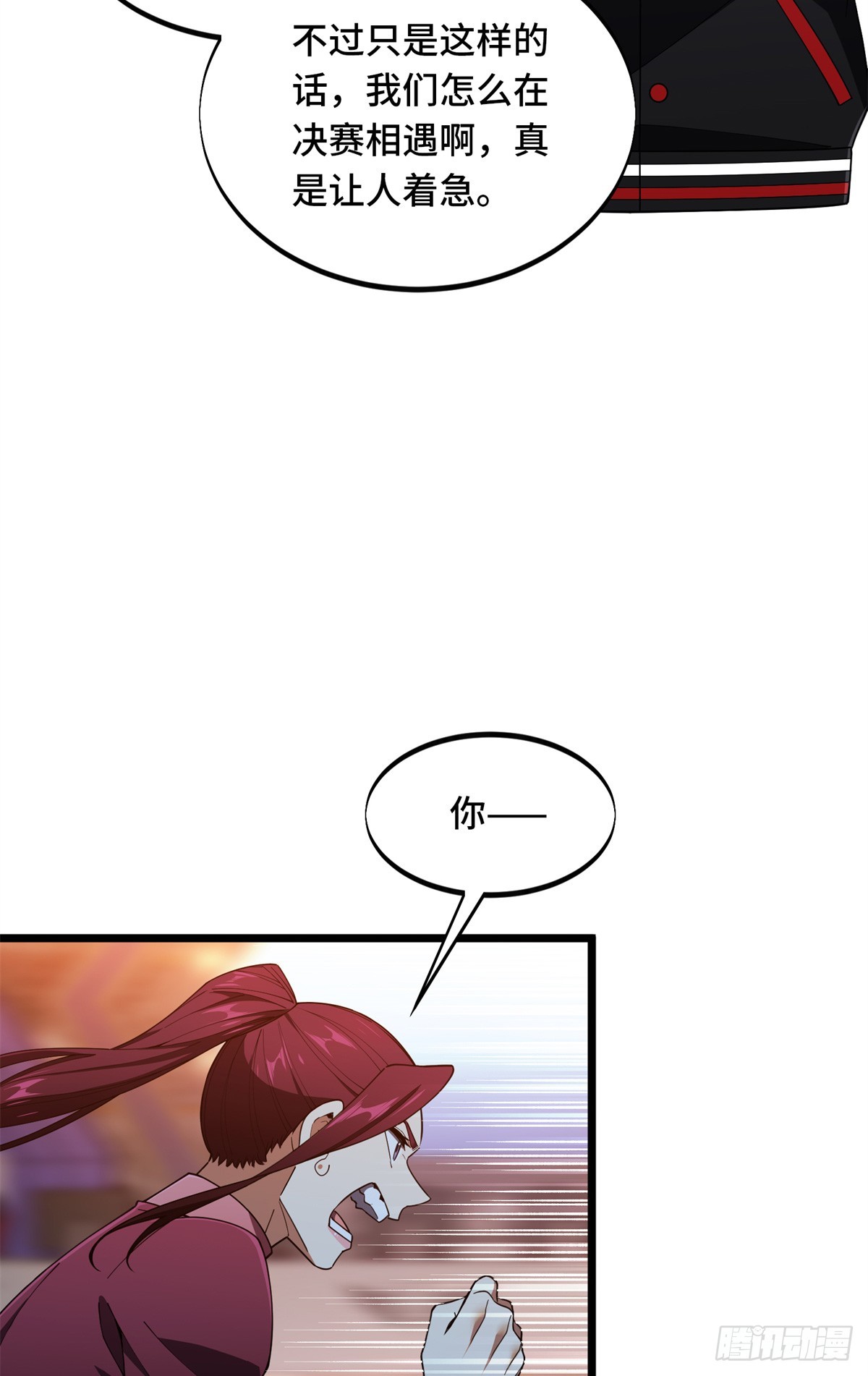 第242话 翻船15