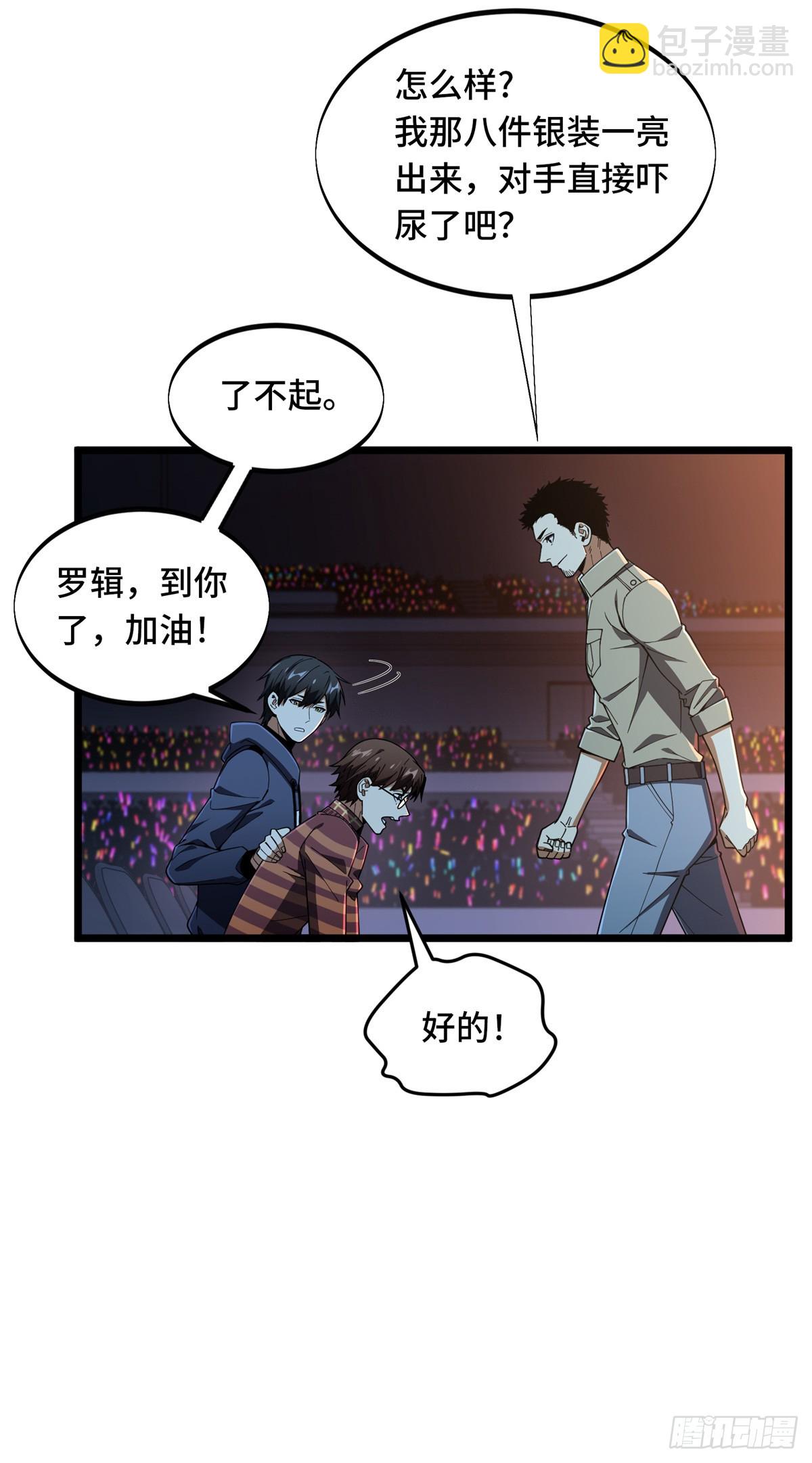 第242话 翻船2