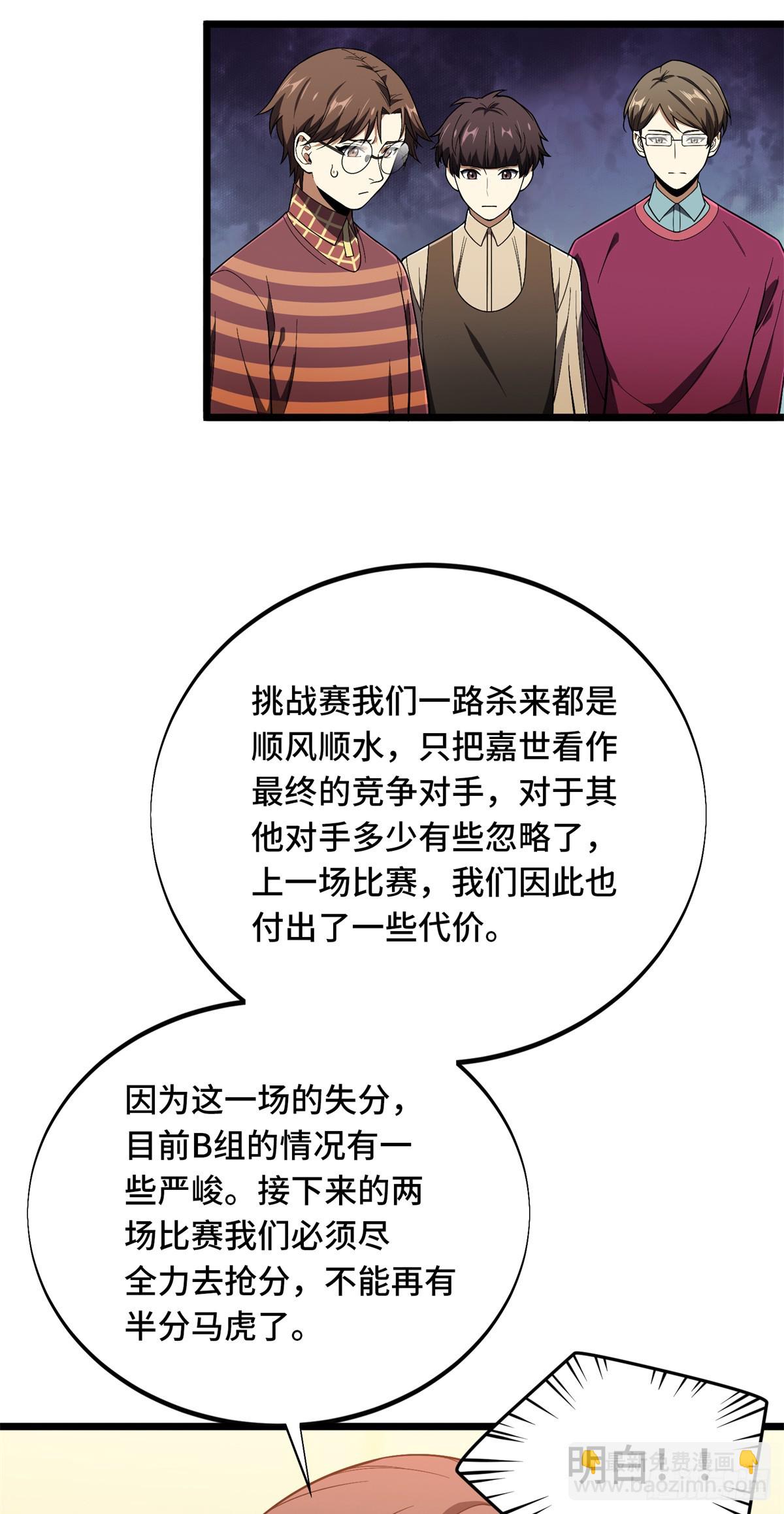 第242话 翻船42