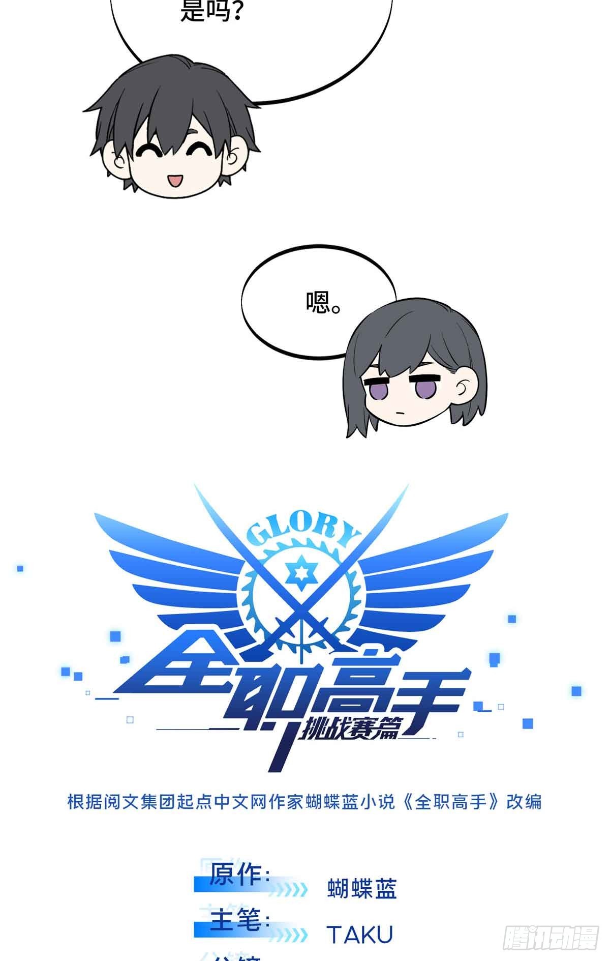 第251话 忍法与机械11