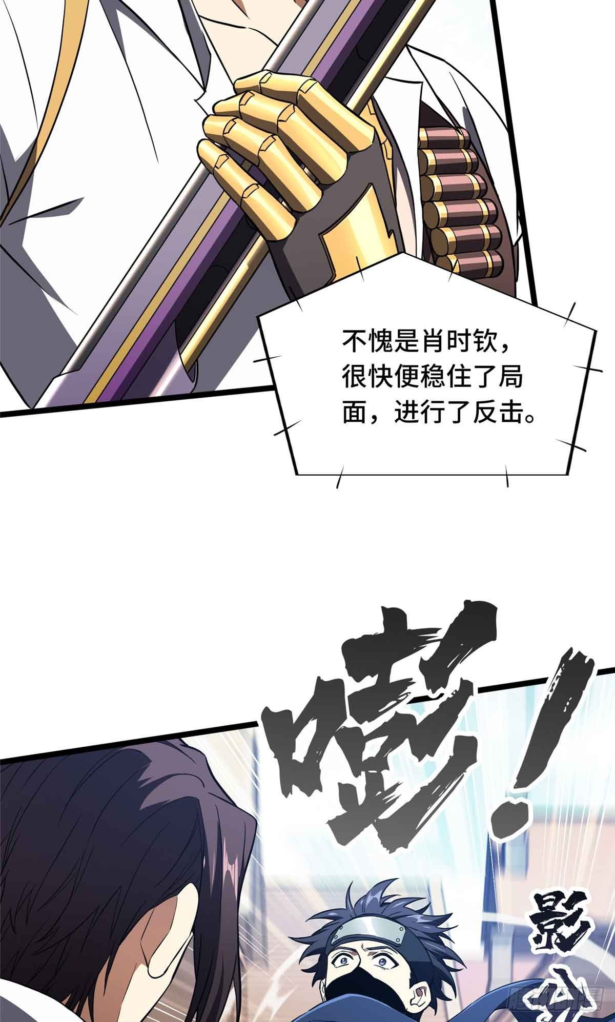 第251话 忍法与机械24