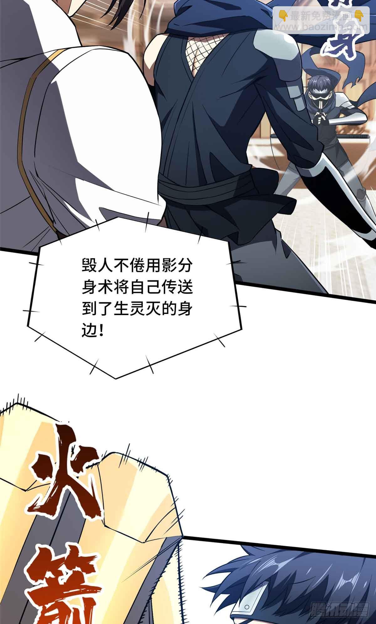 第251话 忍法与机械25