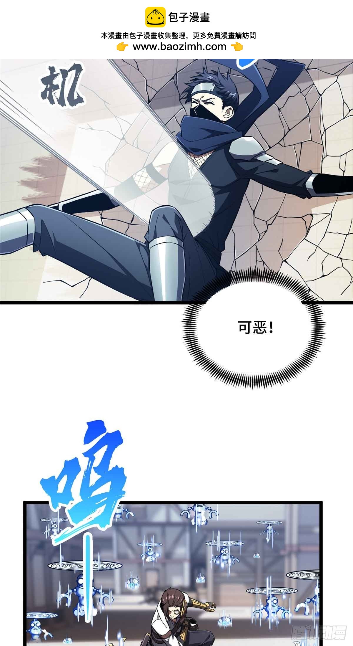 第251话 忍法与机械27