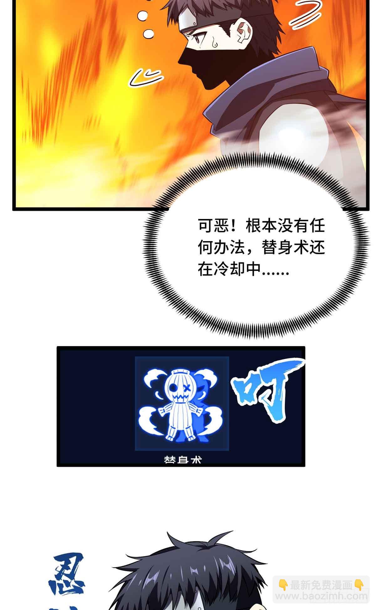 第251话 忍法与机械36
