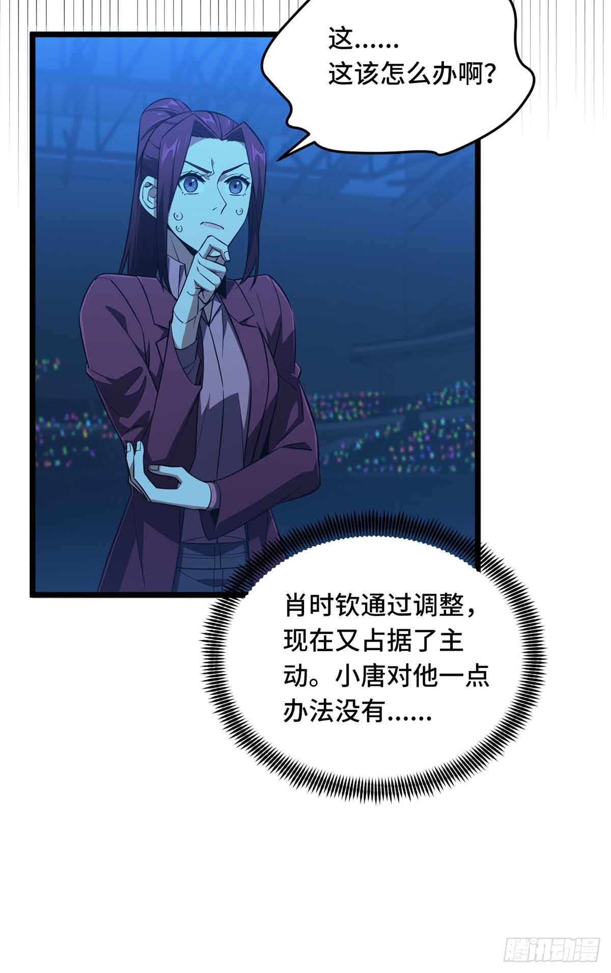 第251话 忍法与机械4