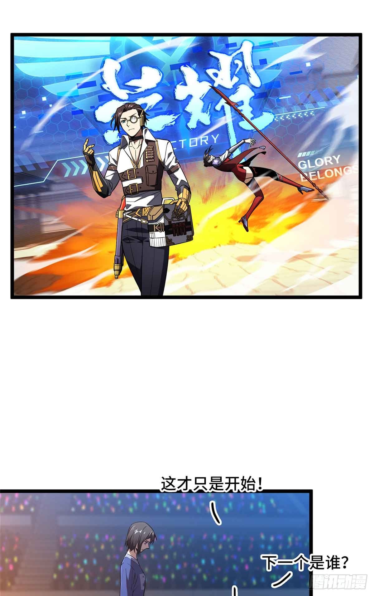 第251话 忍法与机械5