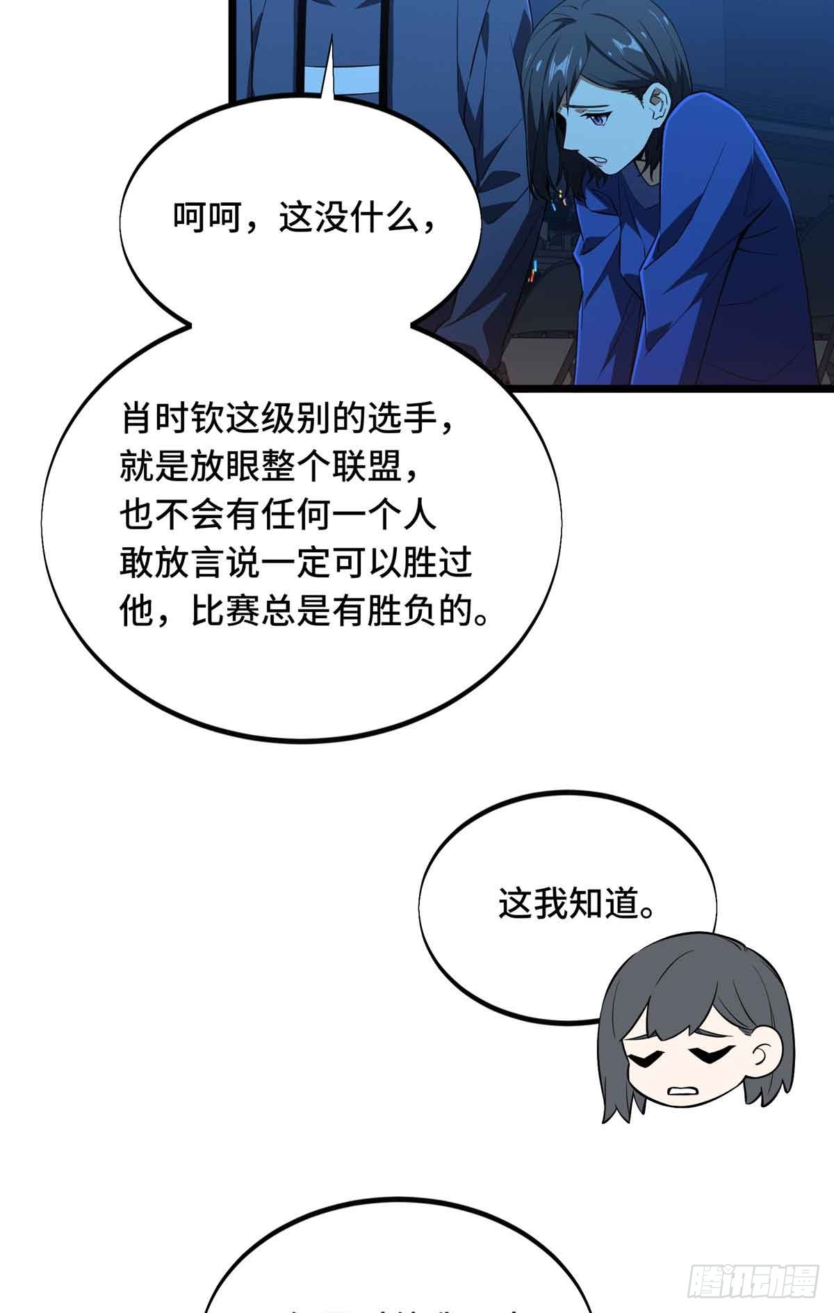 第251话 忍法与机械8