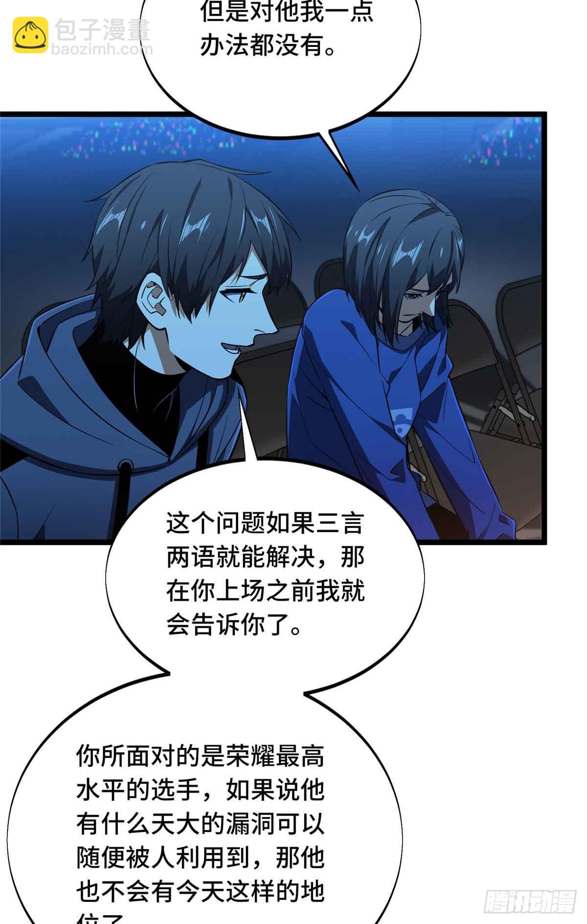 第251话 忍法与机械9