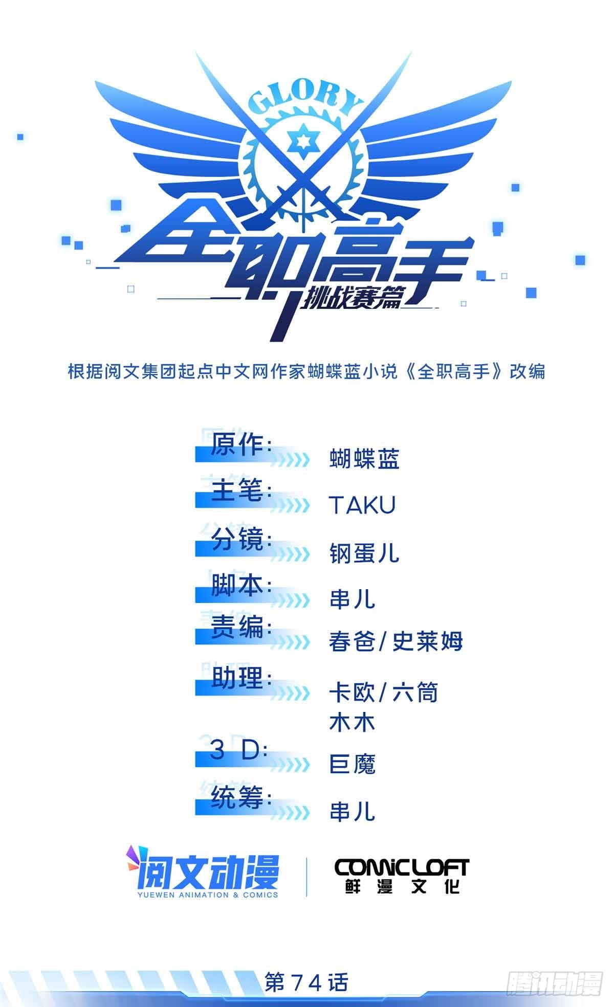 第252话 时隔一年的对决0