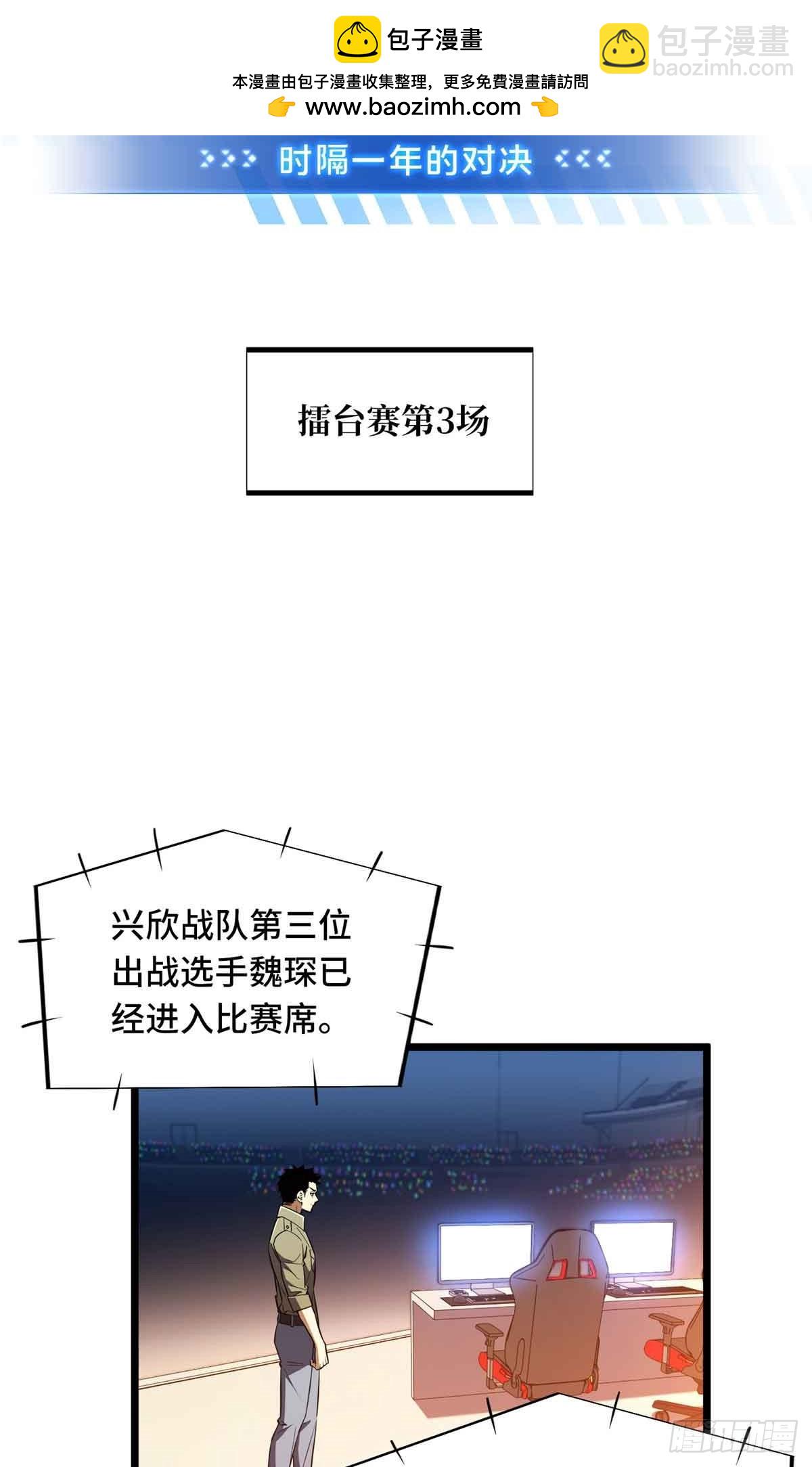 第252话 时隔一年的对决1